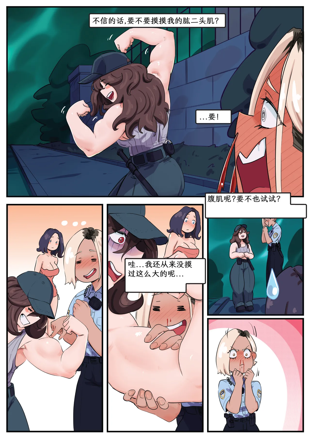 Manga Page 227