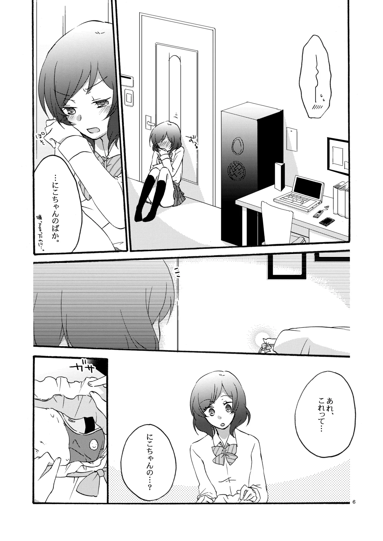 Manga Page 5