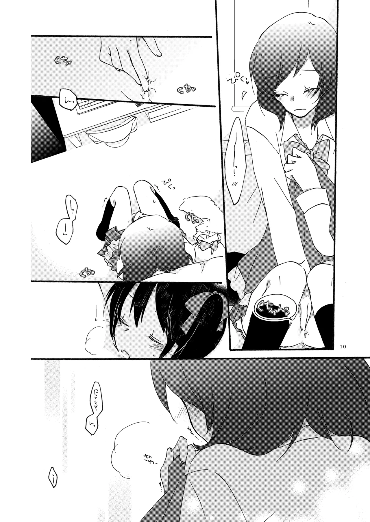 Manga Page 9