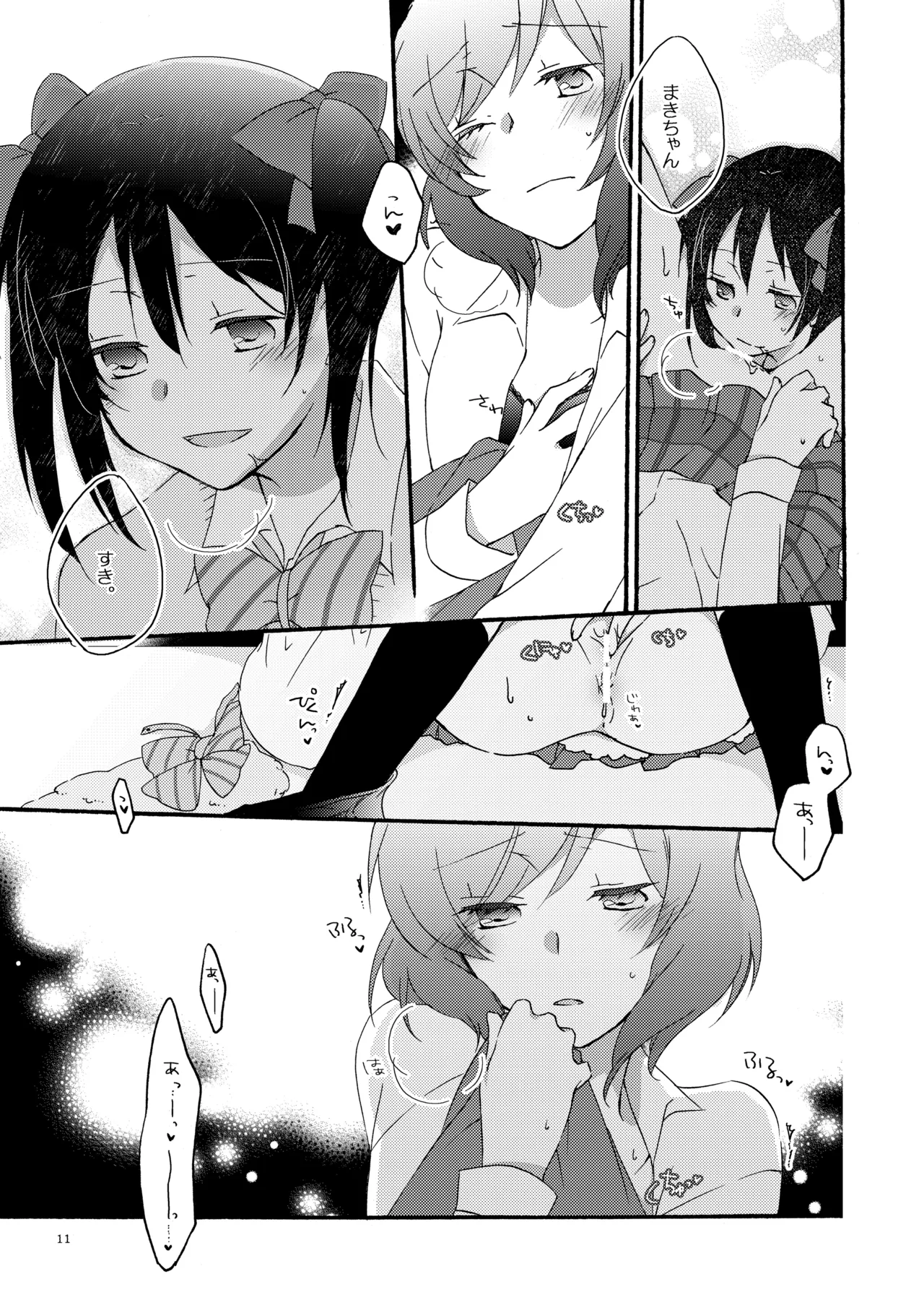 Manga Page 10