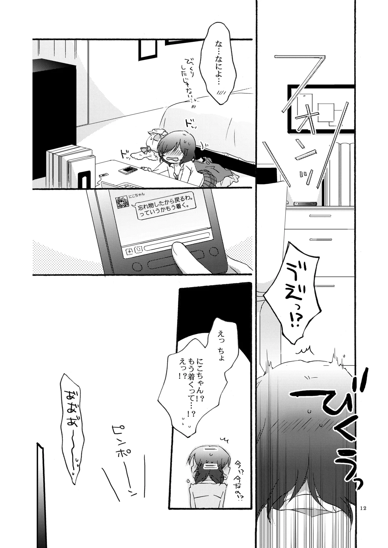 Manga Page 11