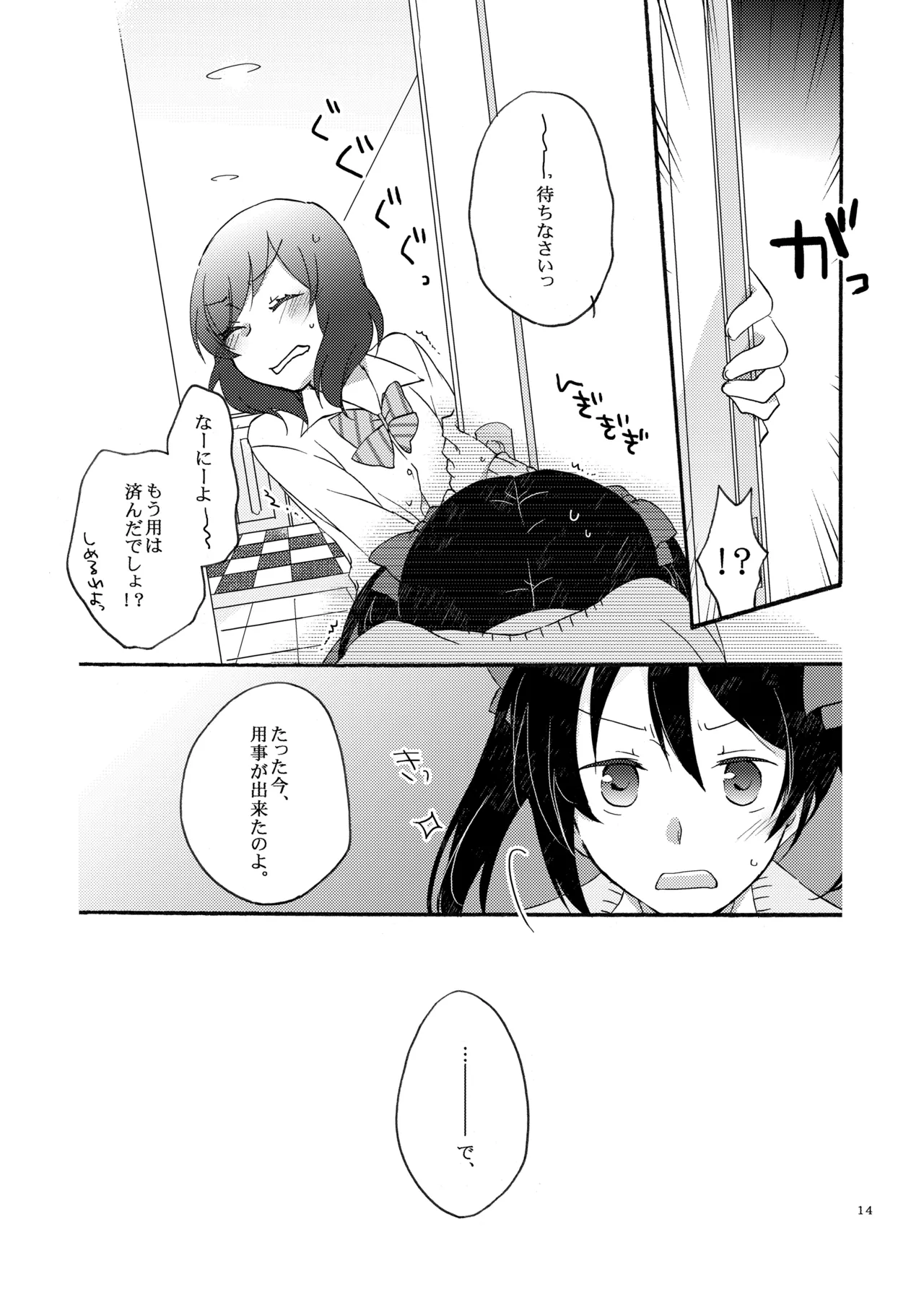Manga Page 13