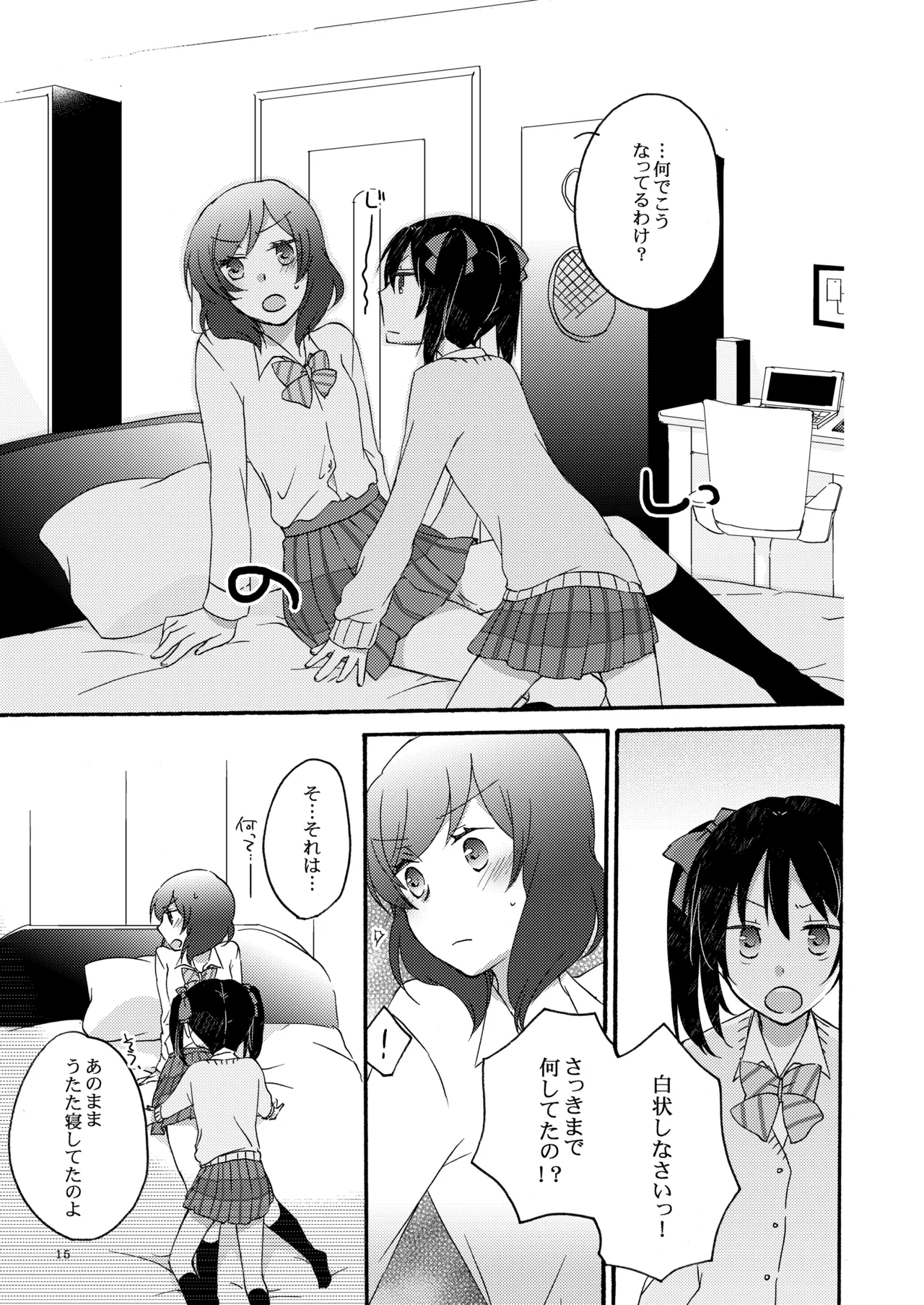 Manga Page 14