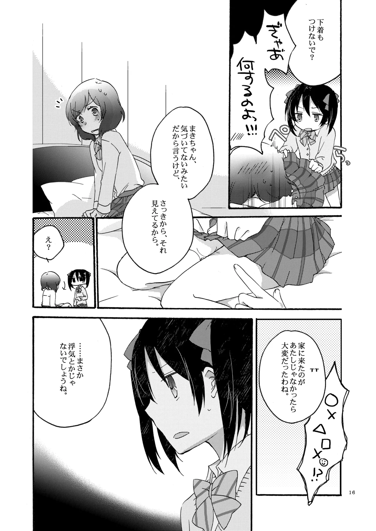 Manga Page 15