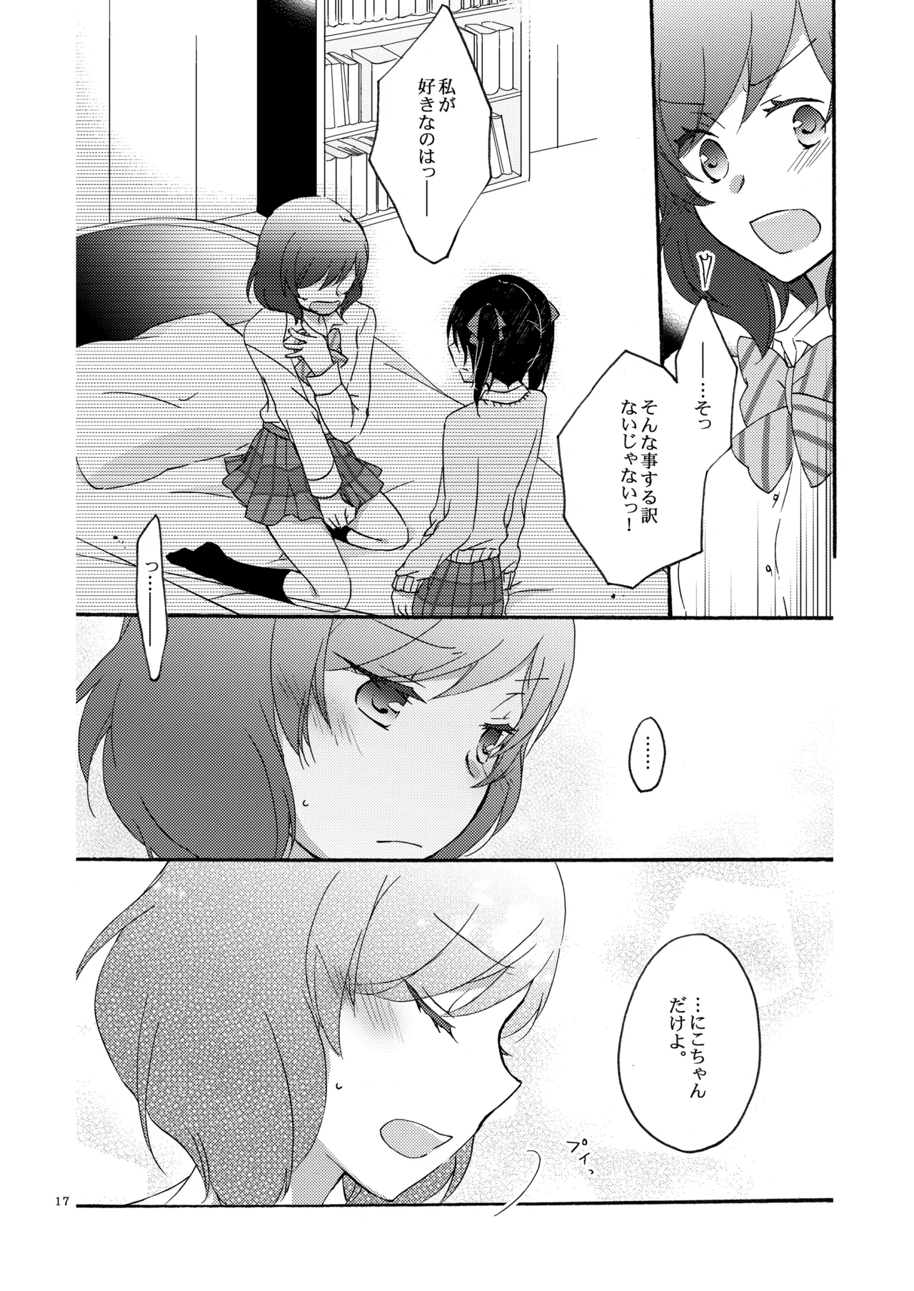 Manga Page 16
