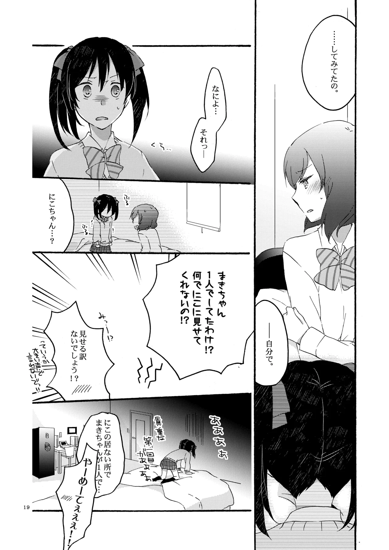 Manga Page 18