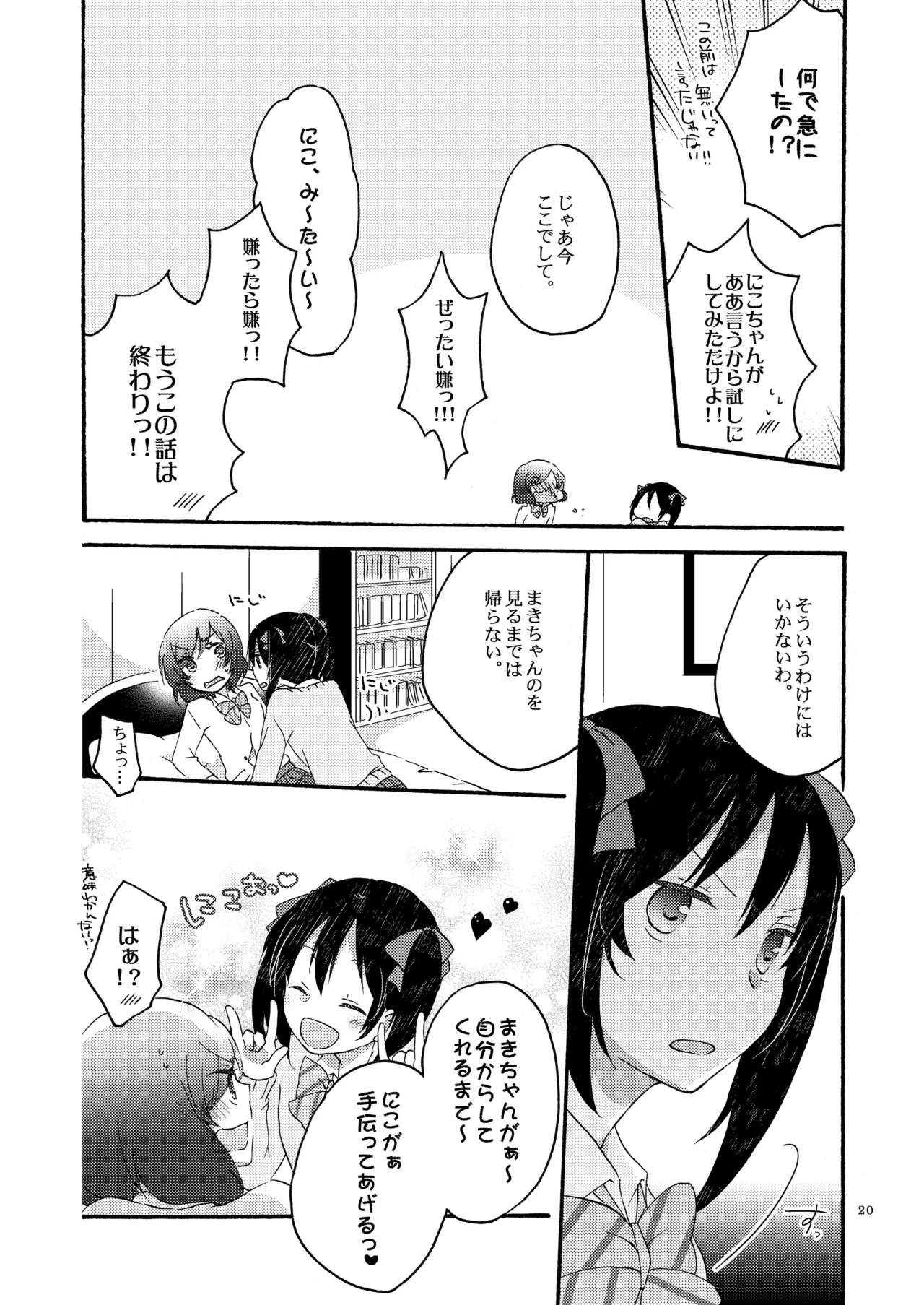 Manga Page 19