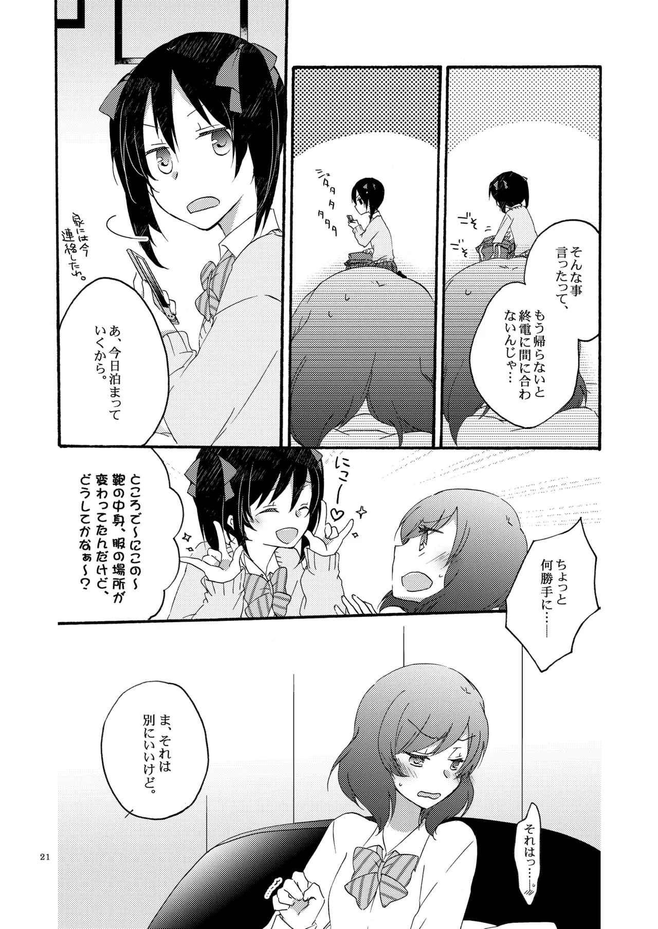 Manga Page 20