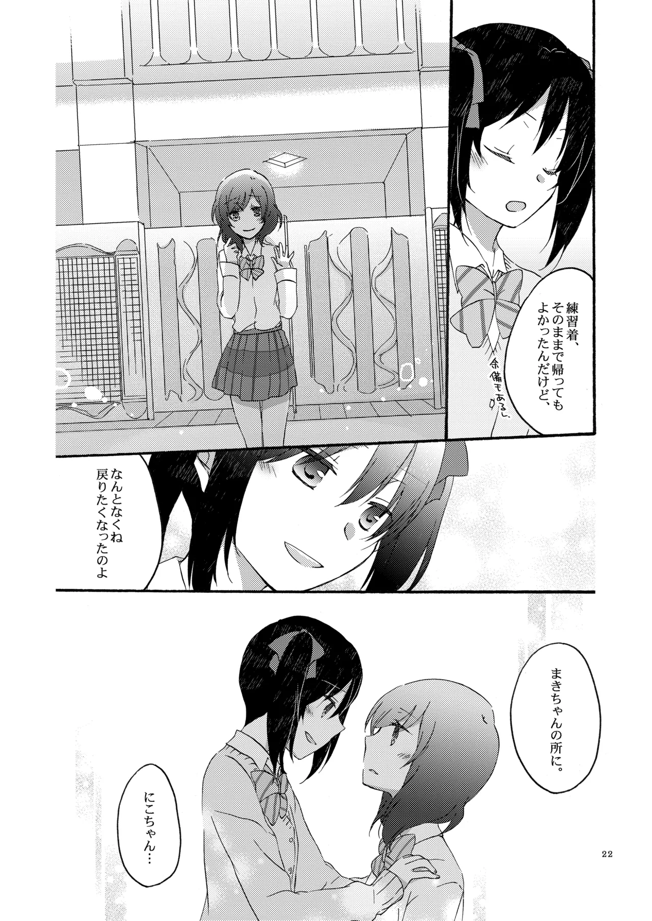Manga Page 21