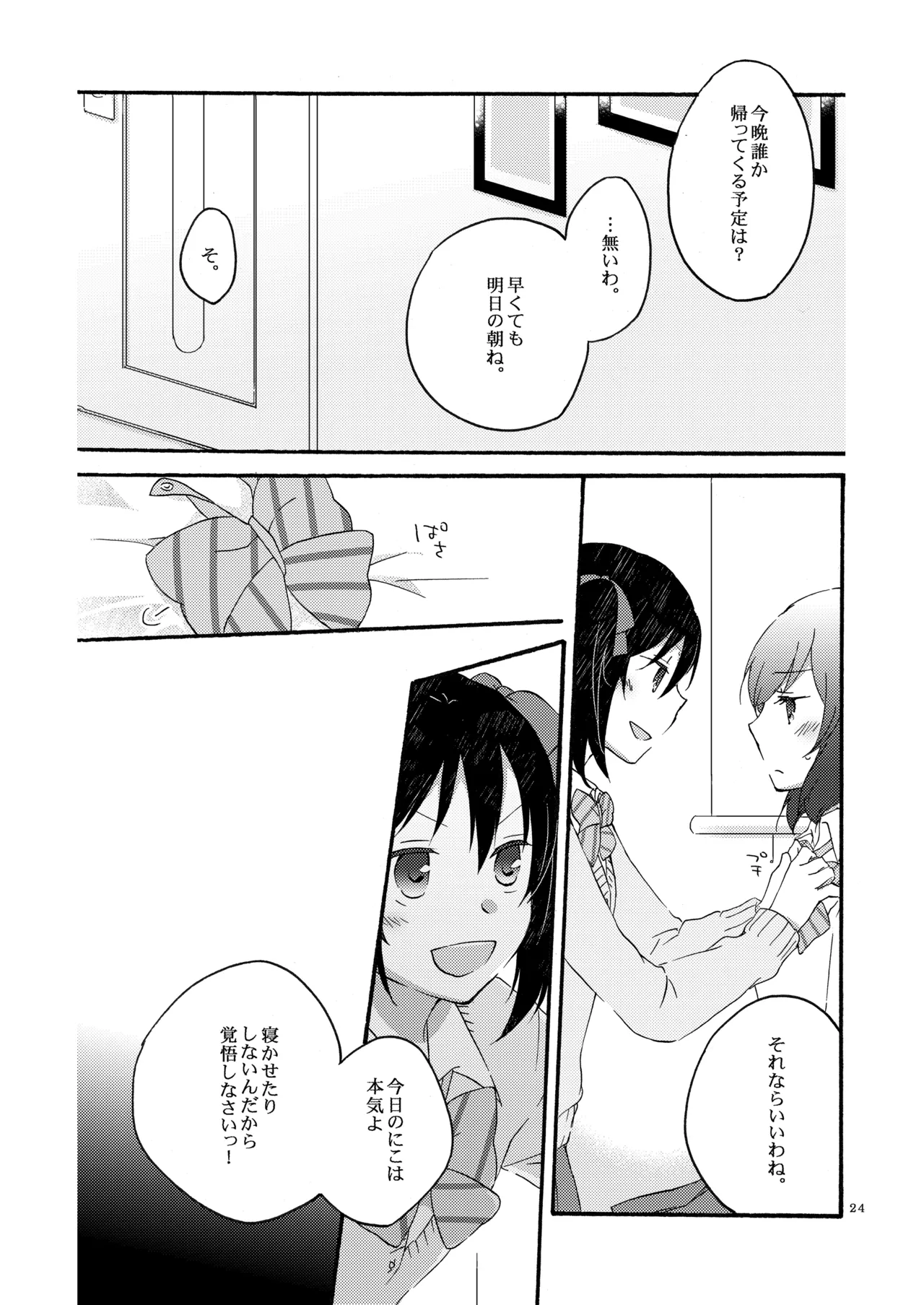 Manga Page 23