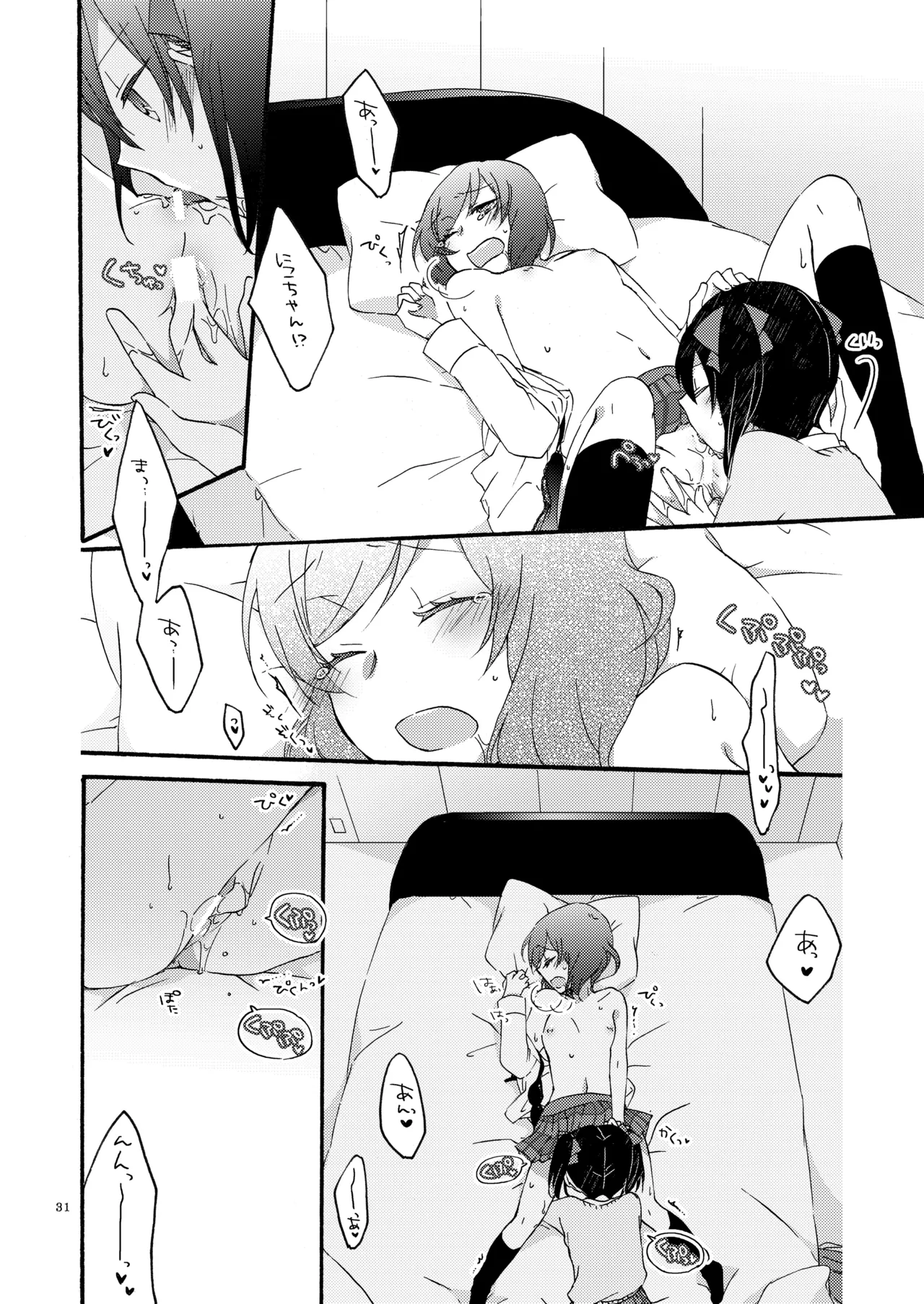 Manga Page 30