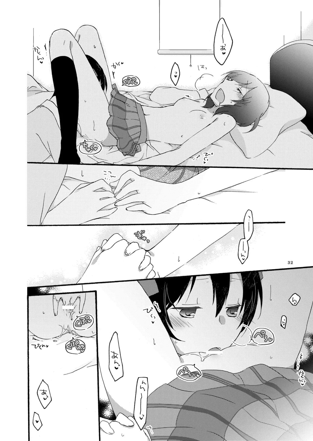 Manga Page 31