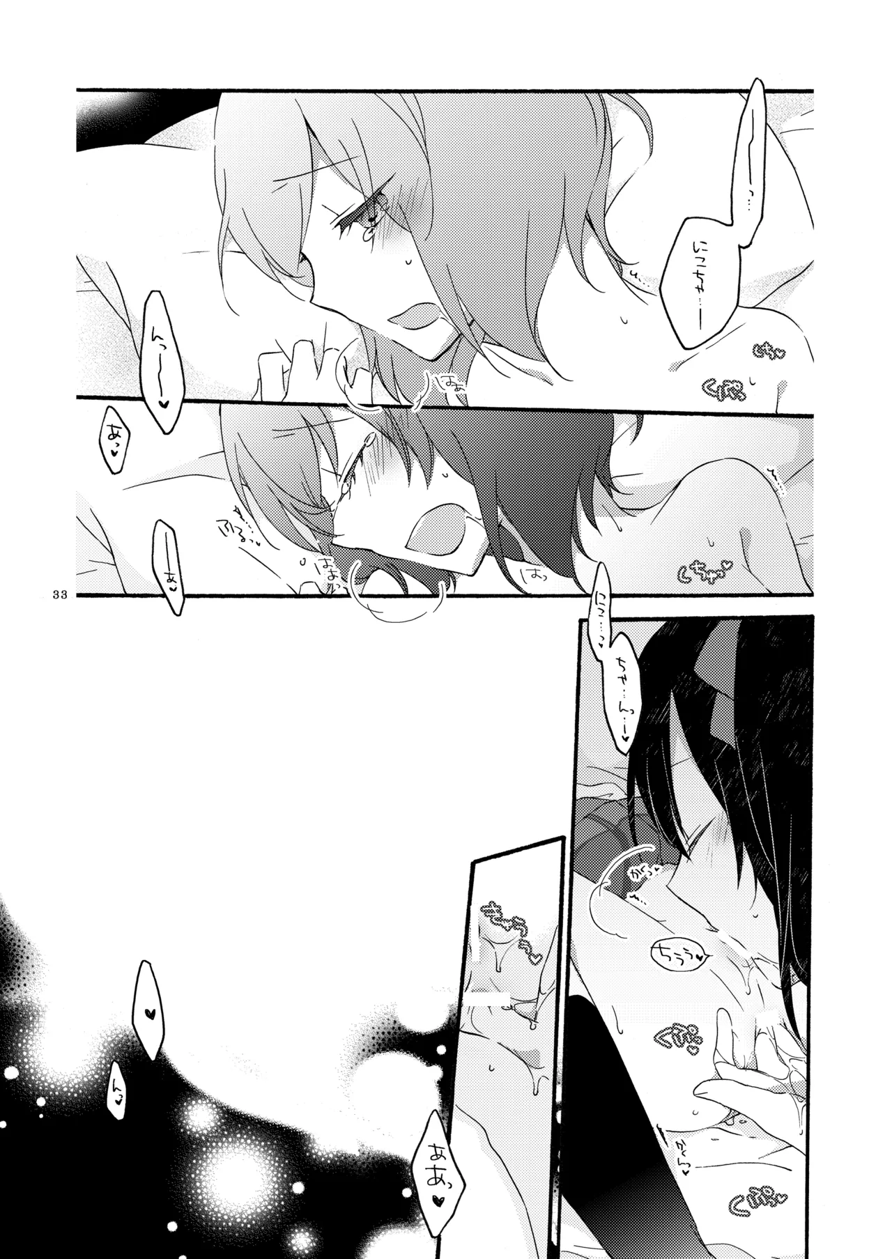 Manga Page 32