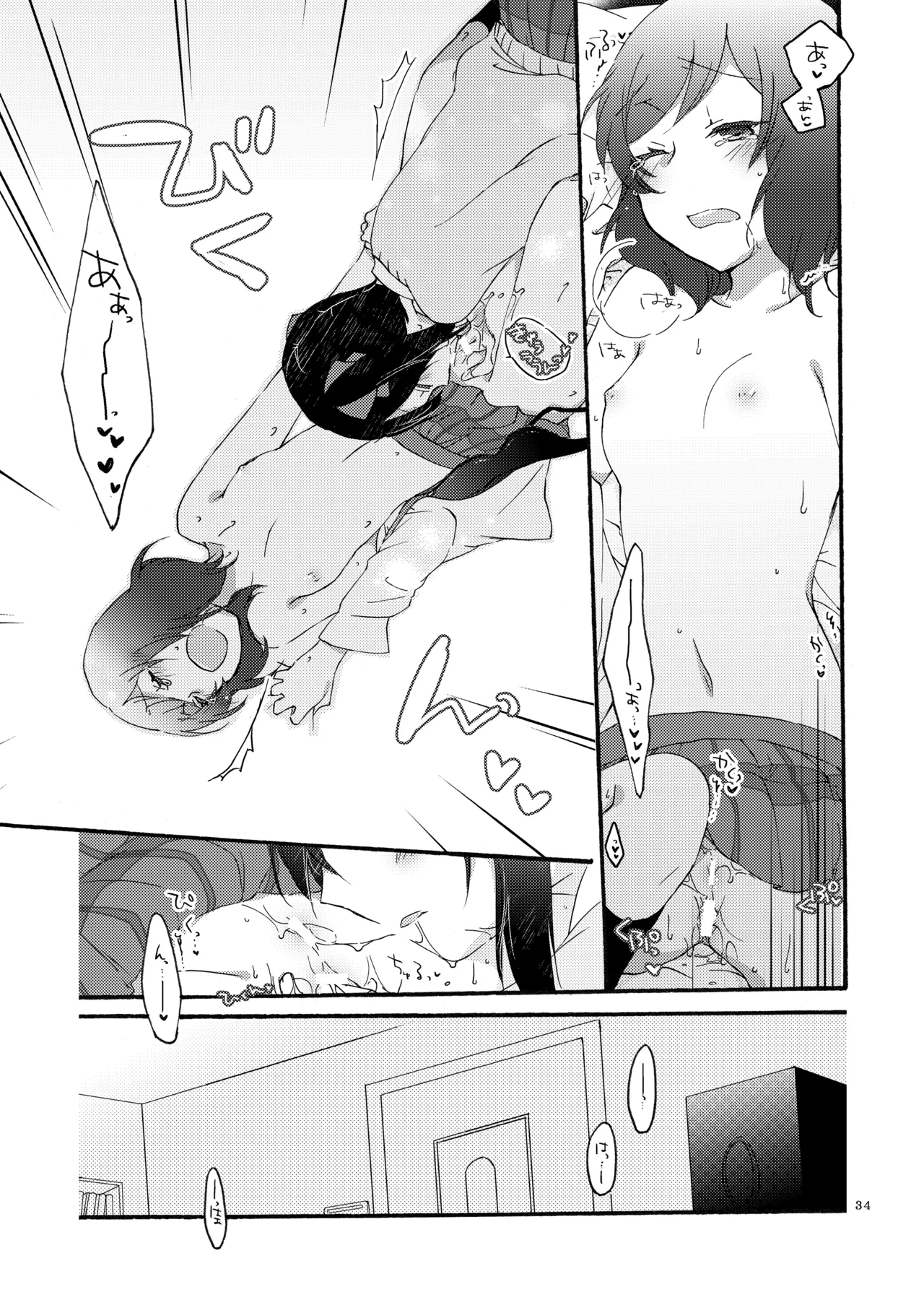 Manga Page 33