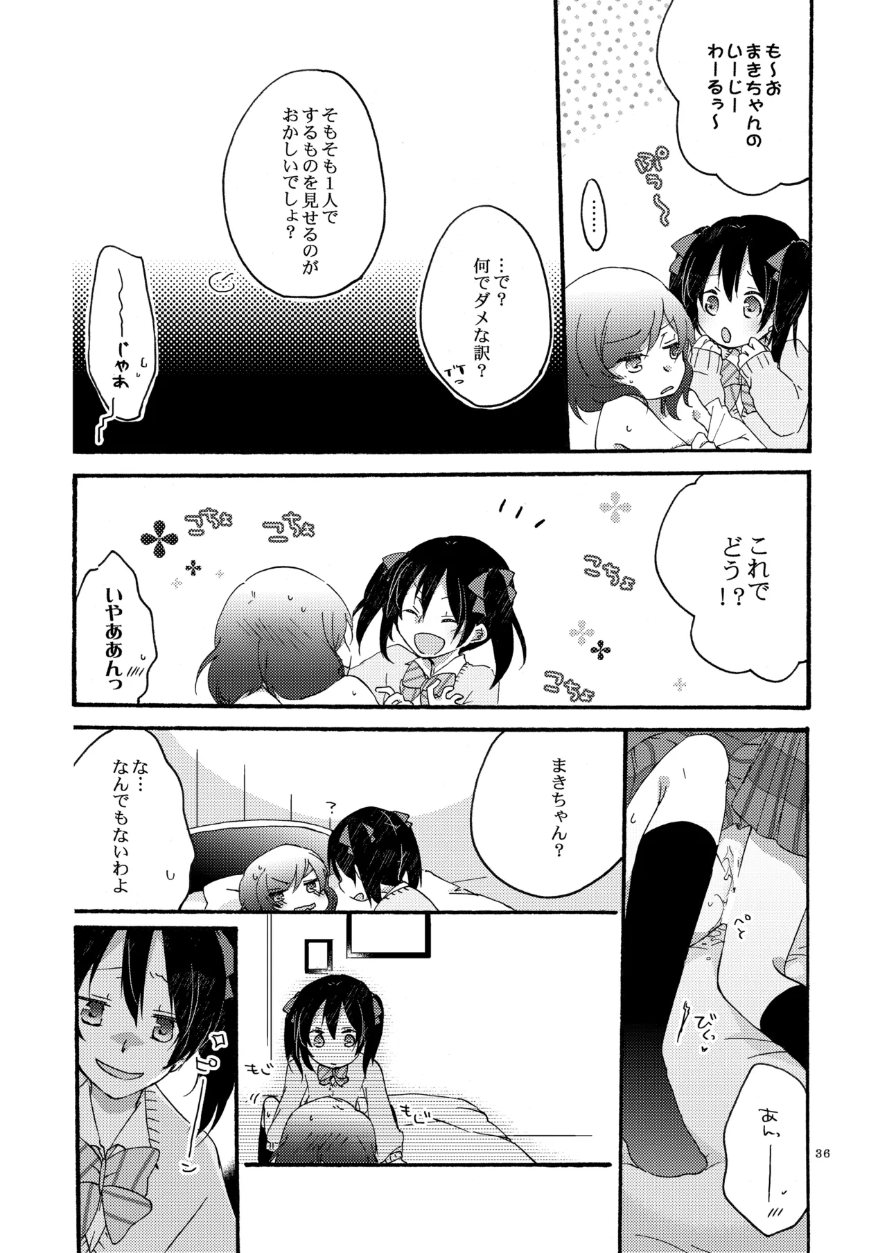 Manga Page 35