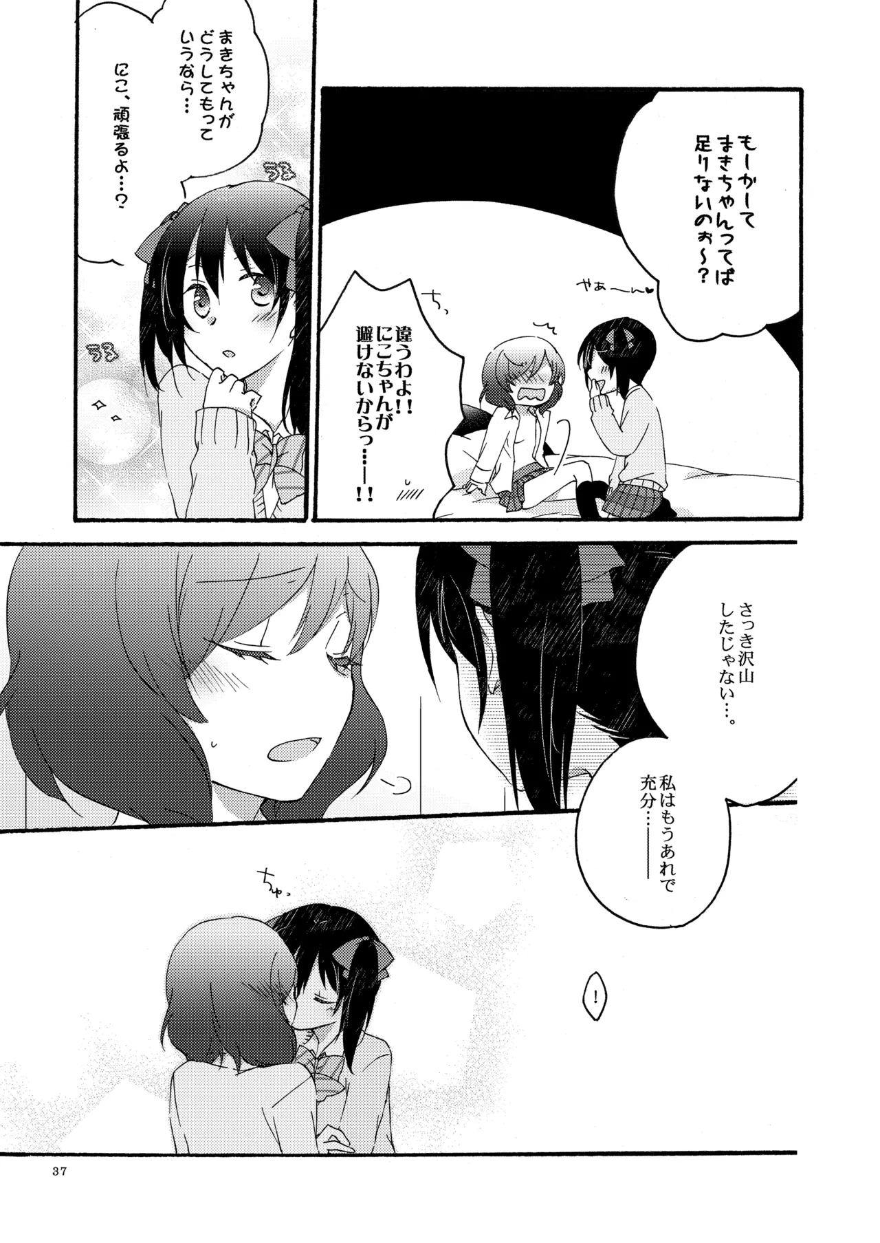 Manga Page 36