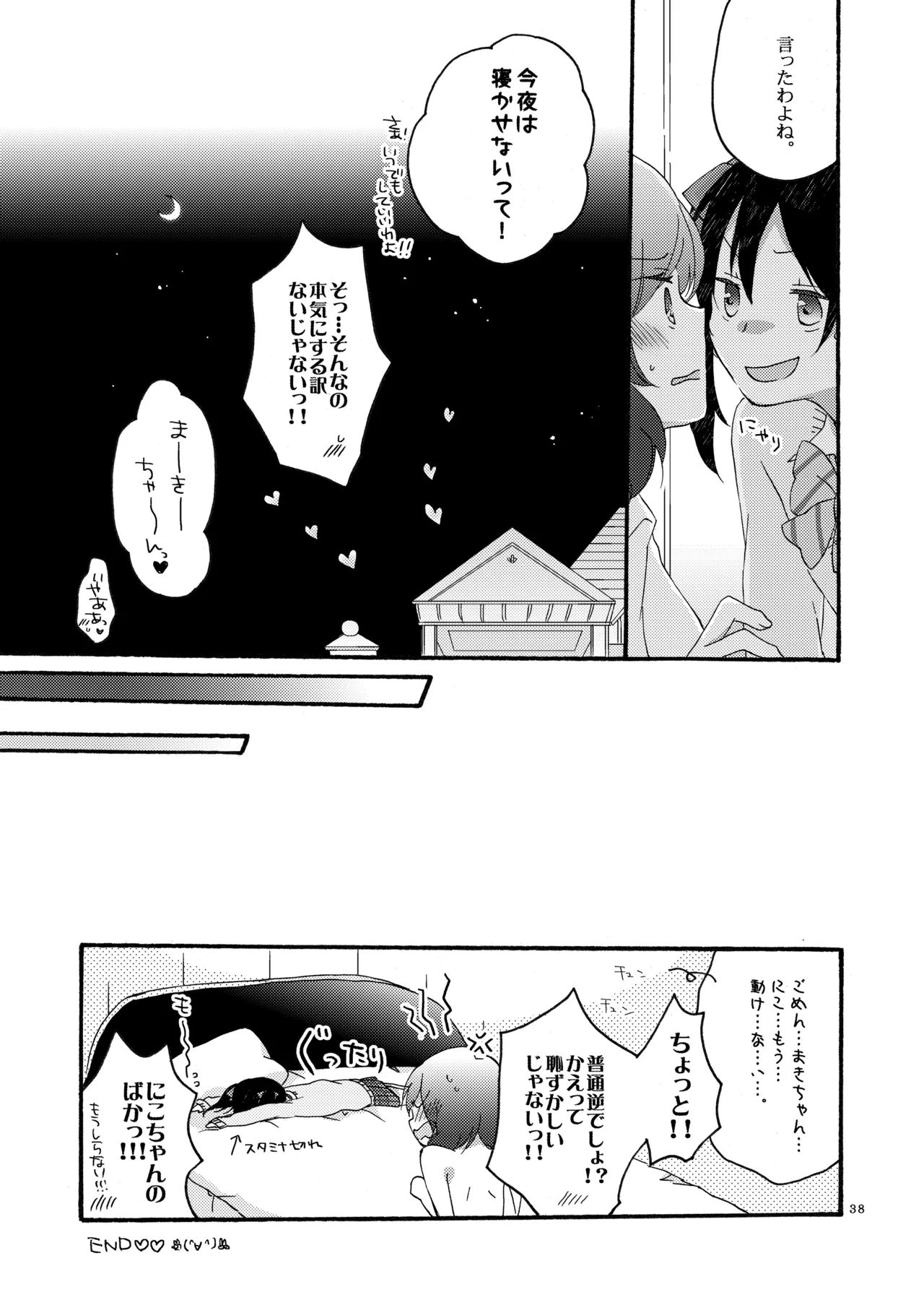 Manga Page 37
