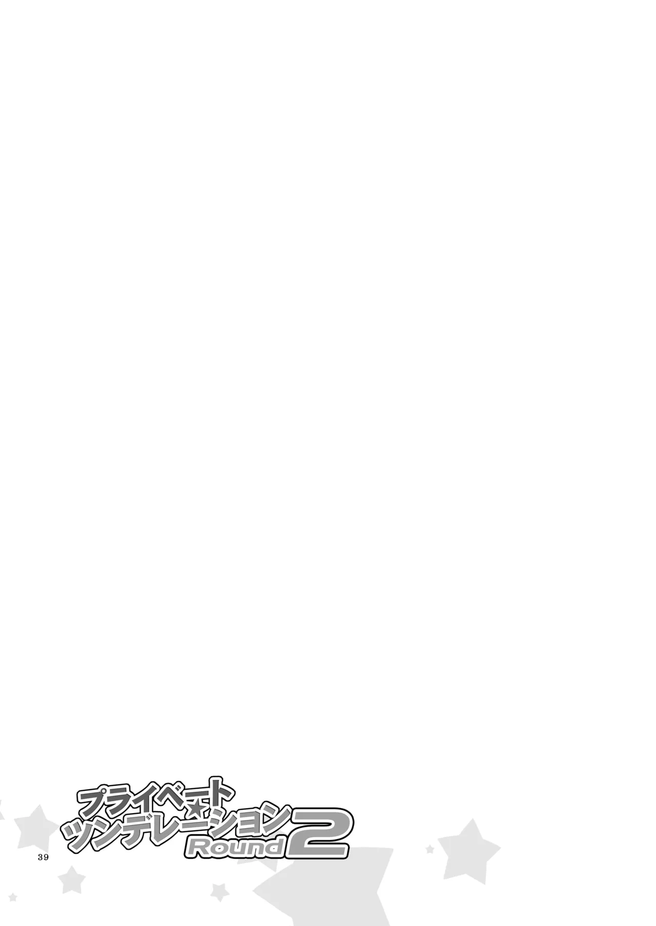 Manga Page 38