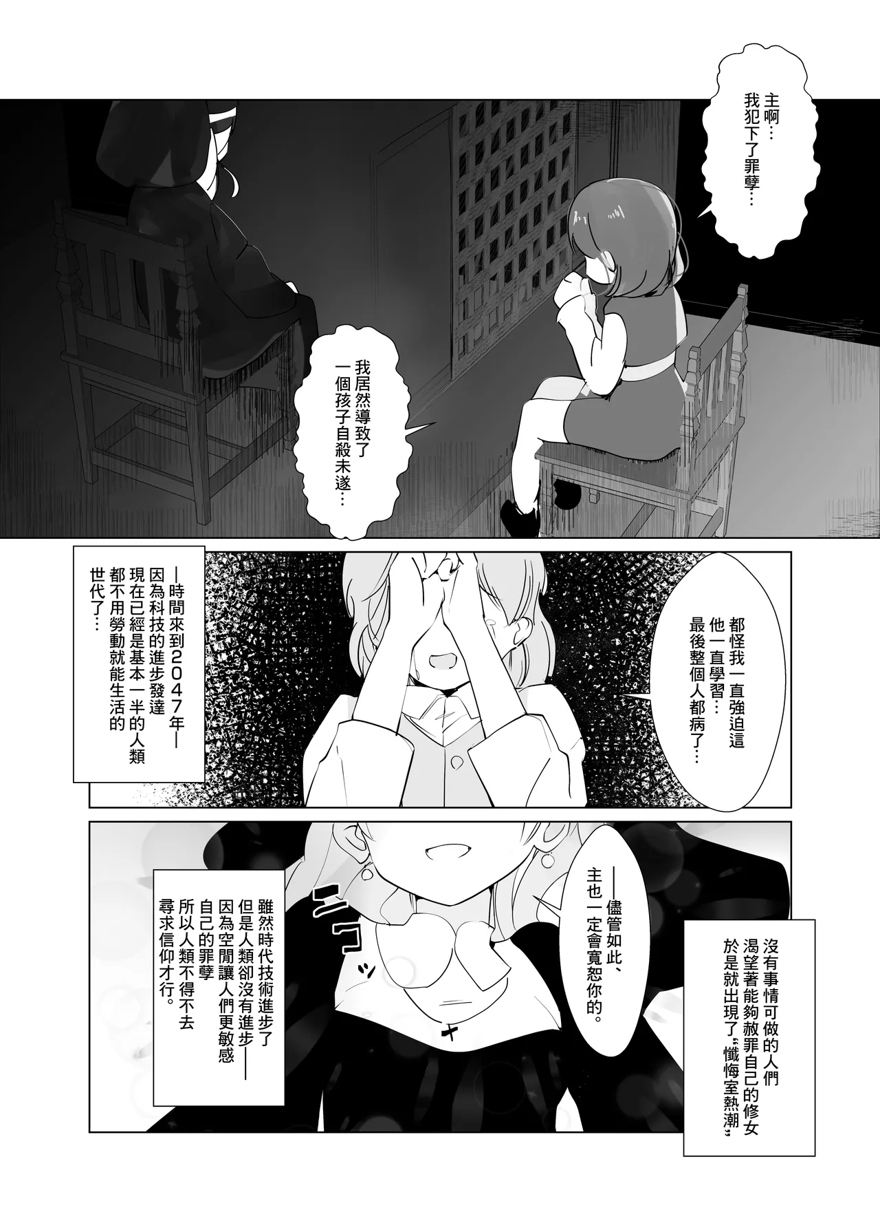 Manga Page 3
