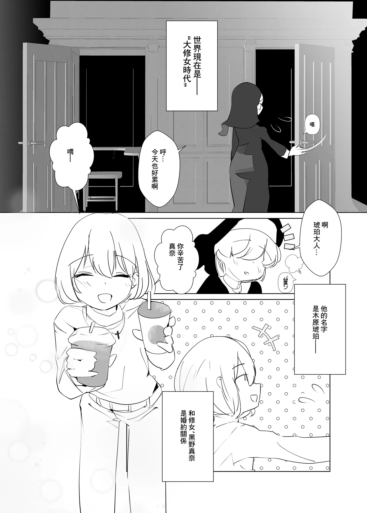 Manga Page 4