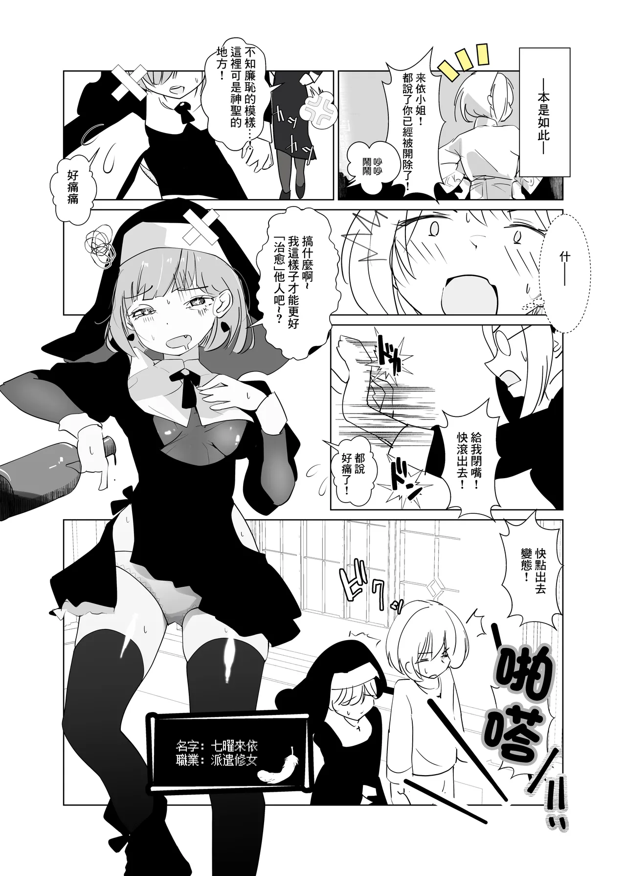 Manga Page 6