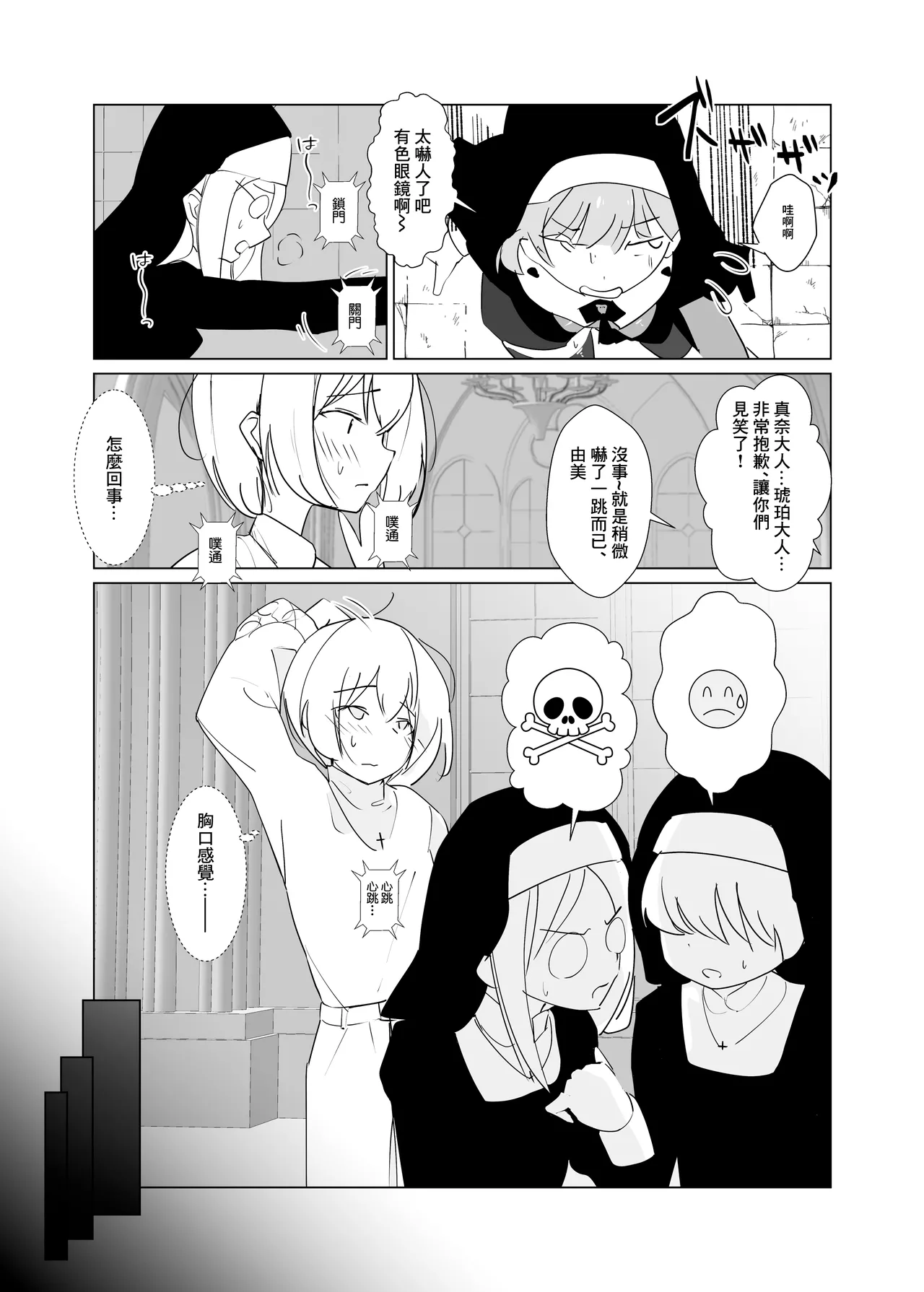 Manga Page 7