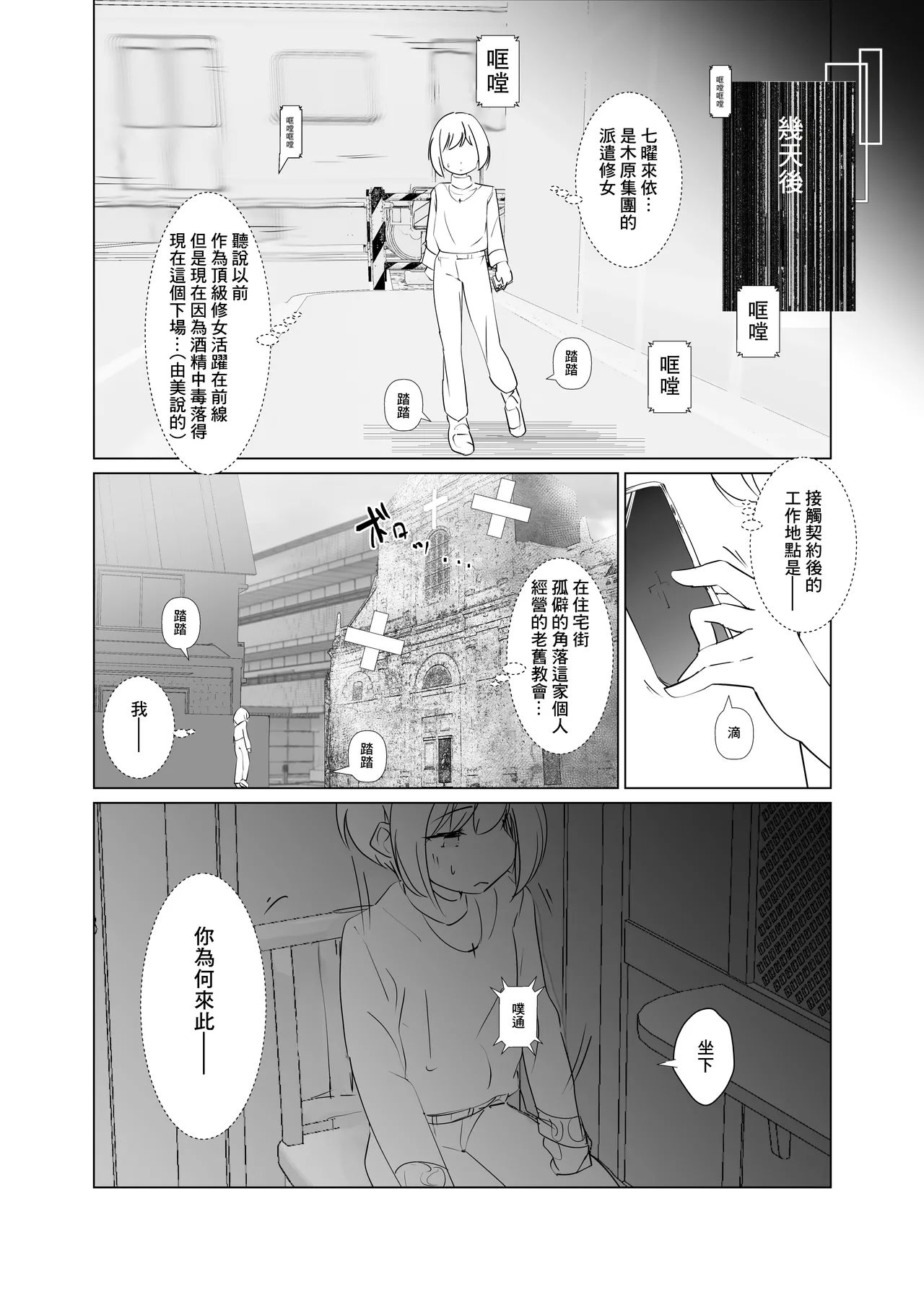 Manga Page 8
