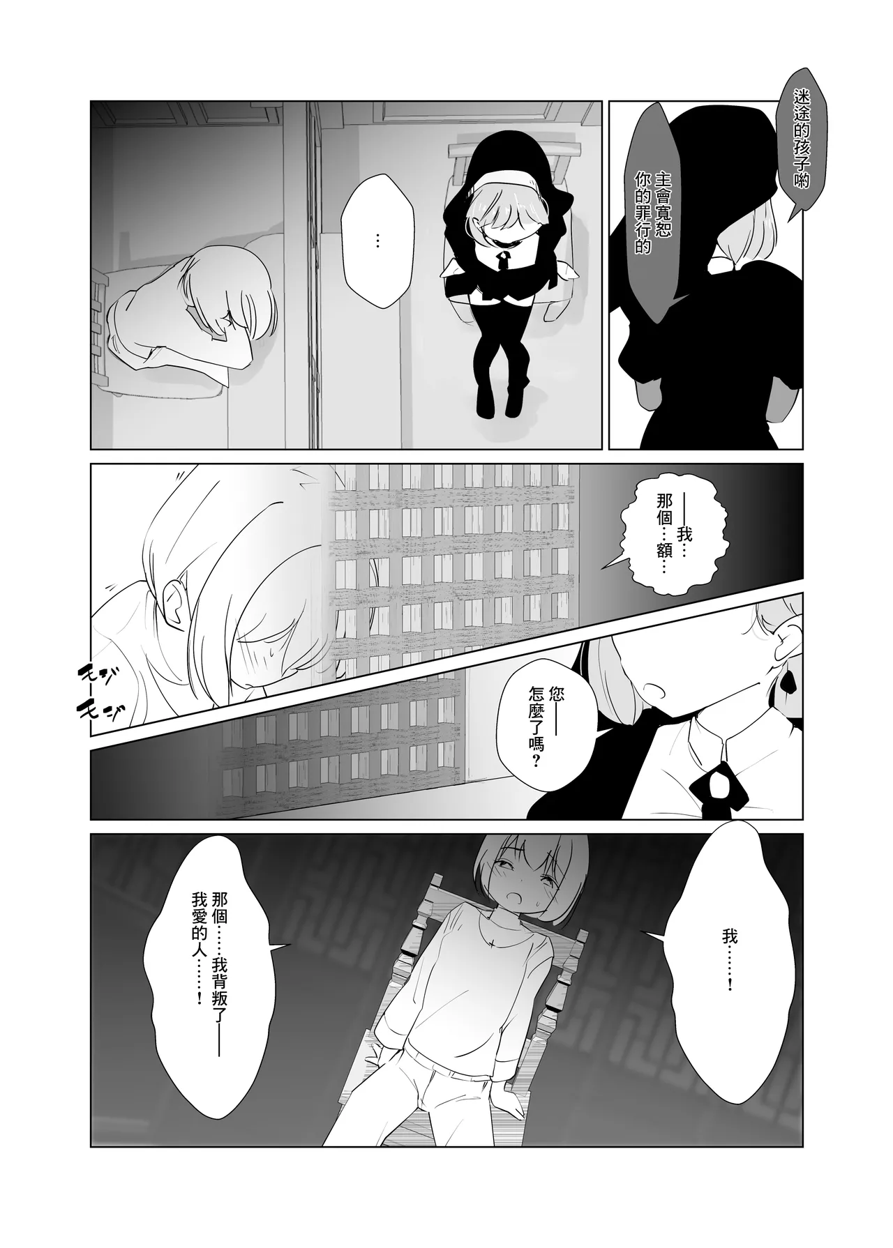Manga Page 9
