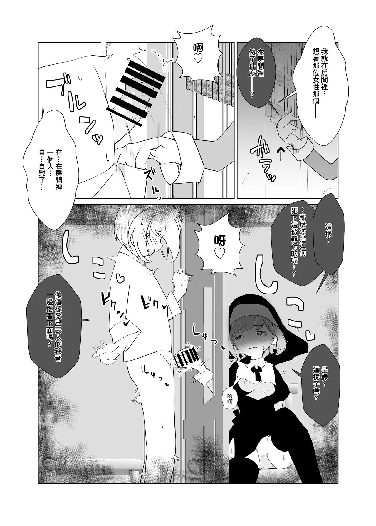 Manga Page 11