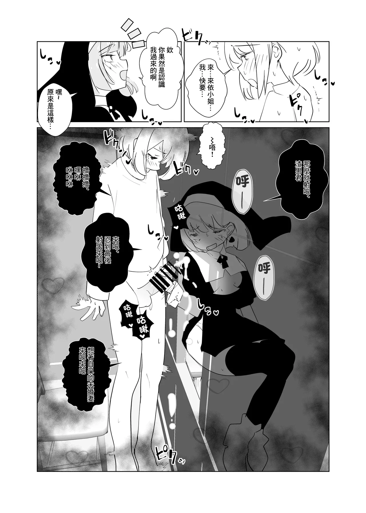 Manga Page 13