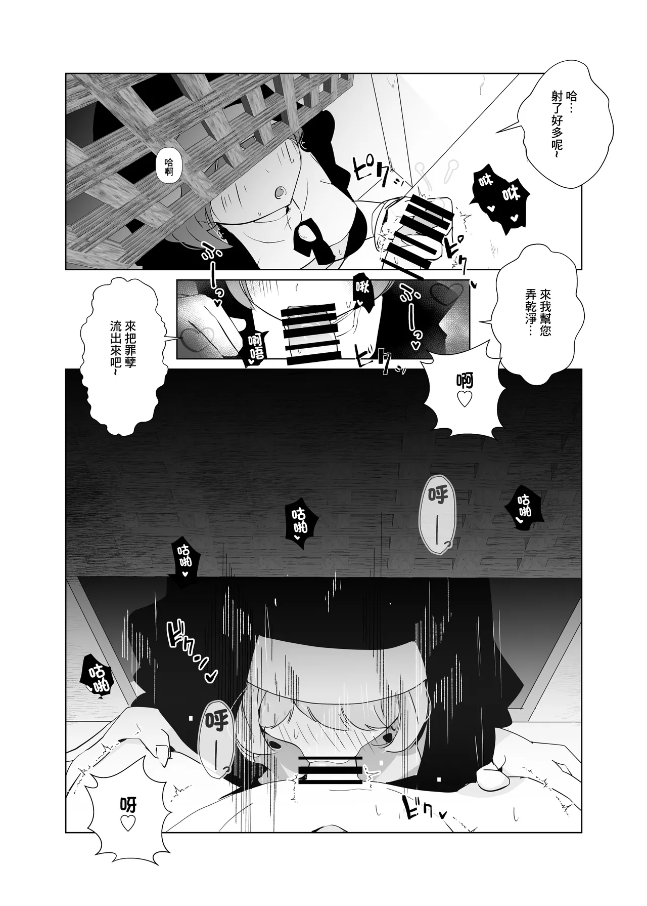 Manga Page 14