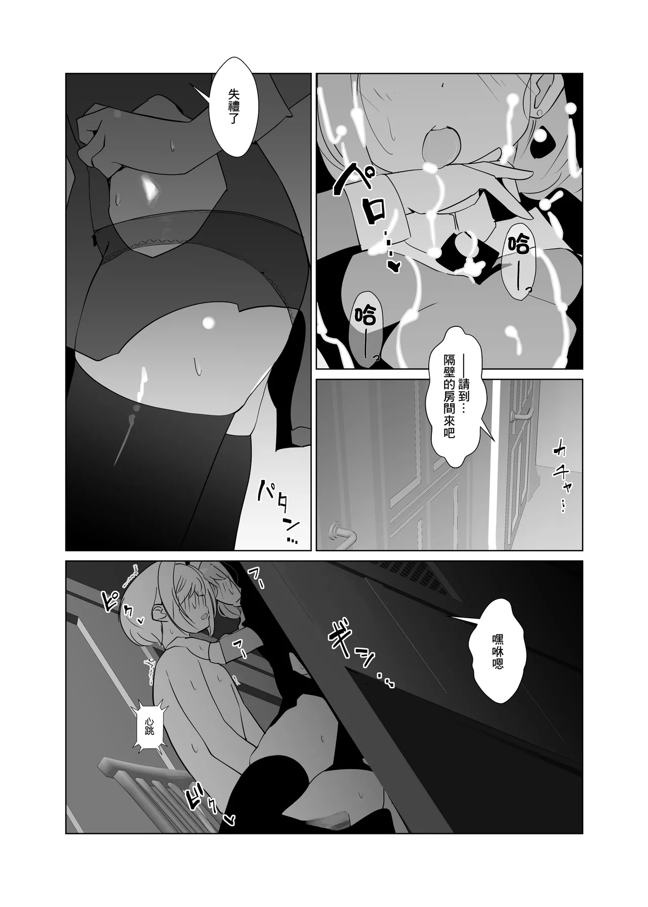 Manga Page 17