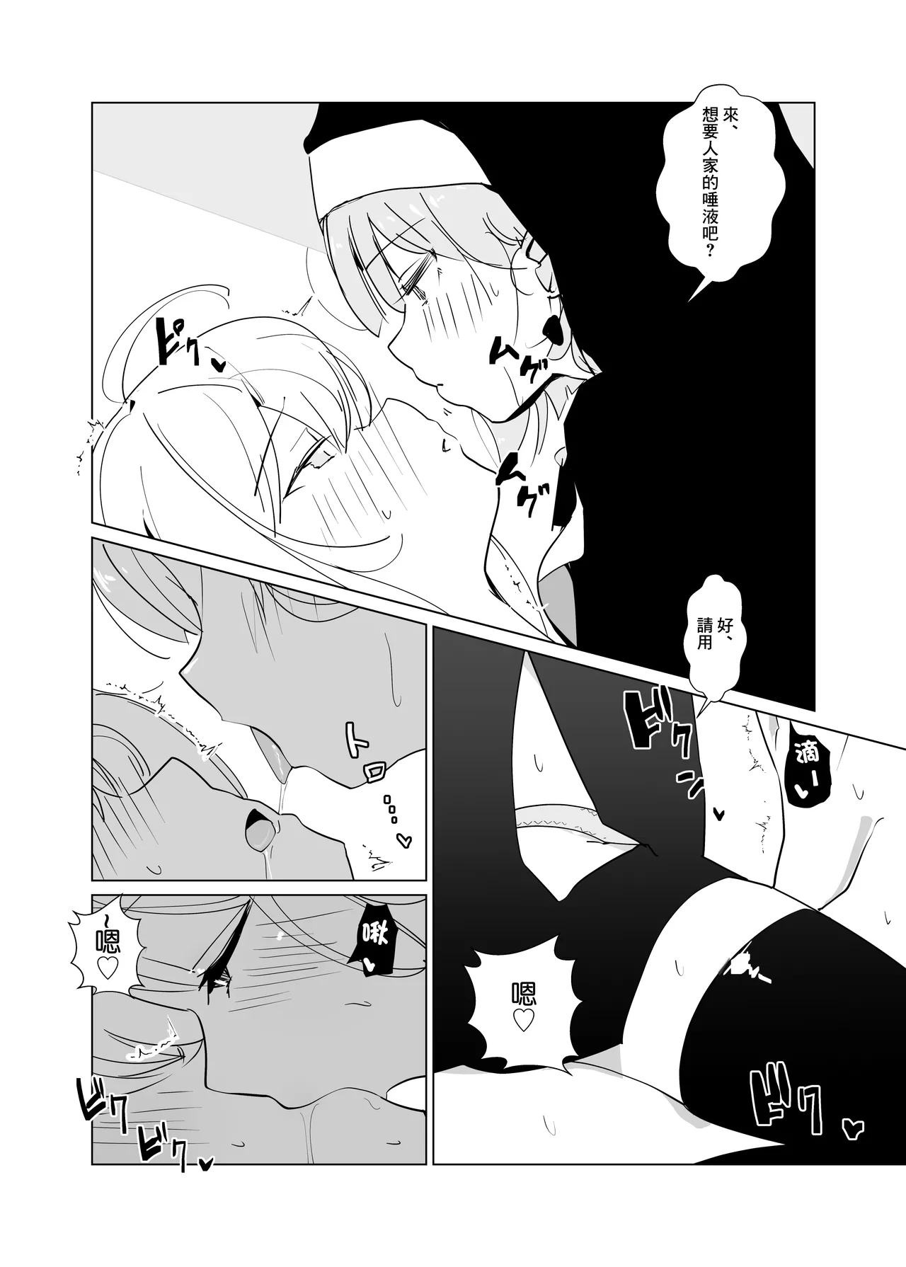 Manga Page 18