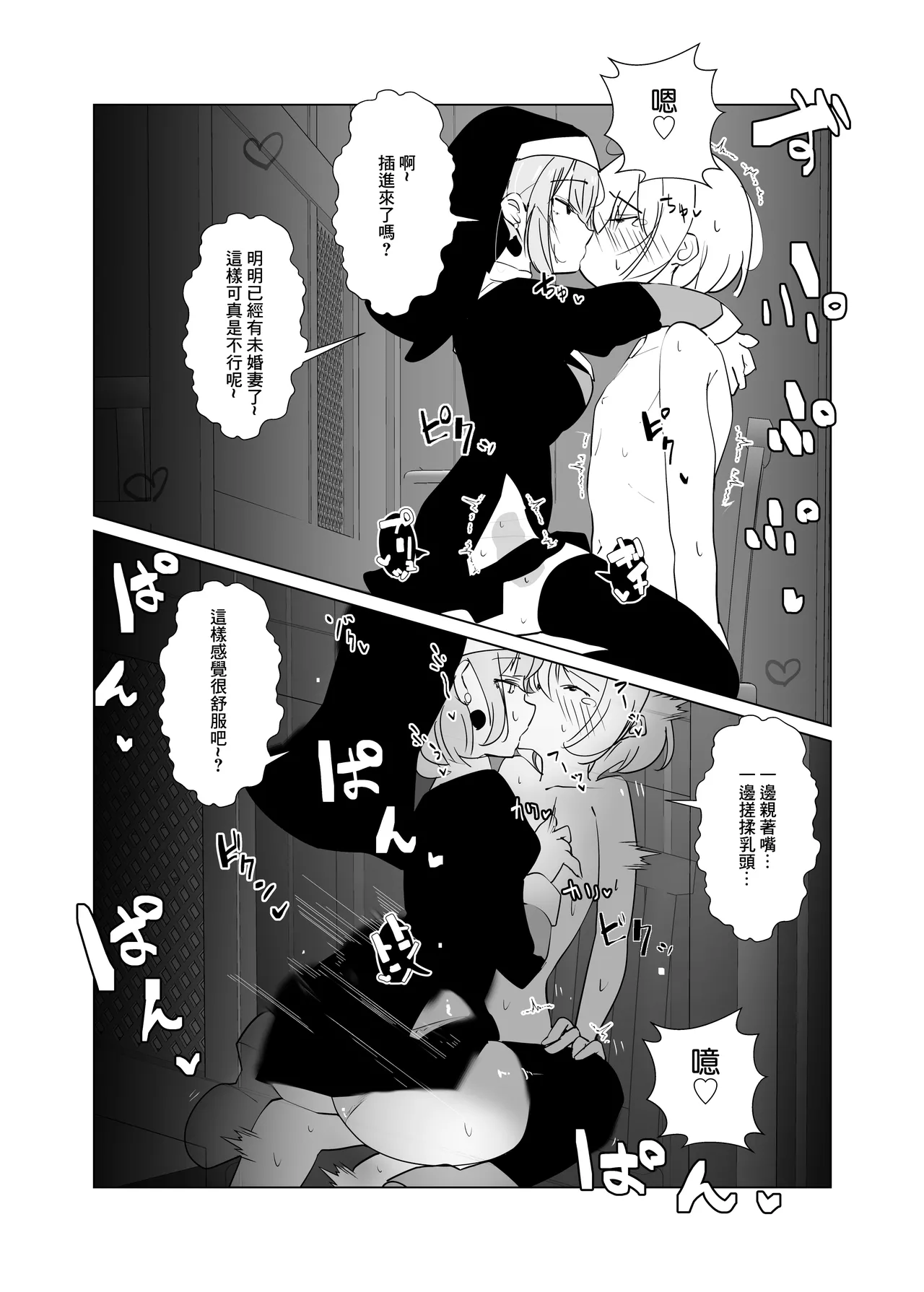 Manga Page 19