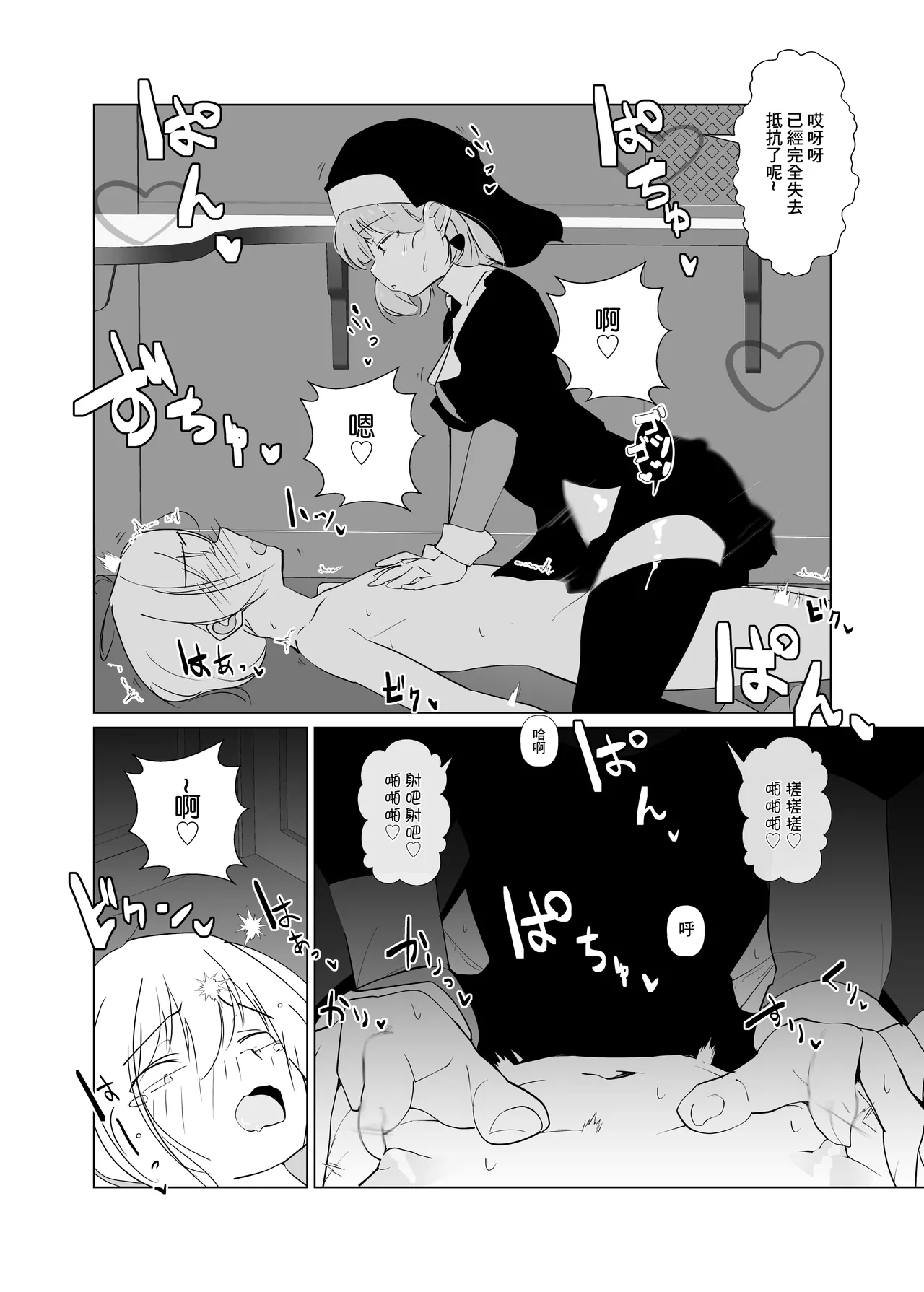 Manga Page 20