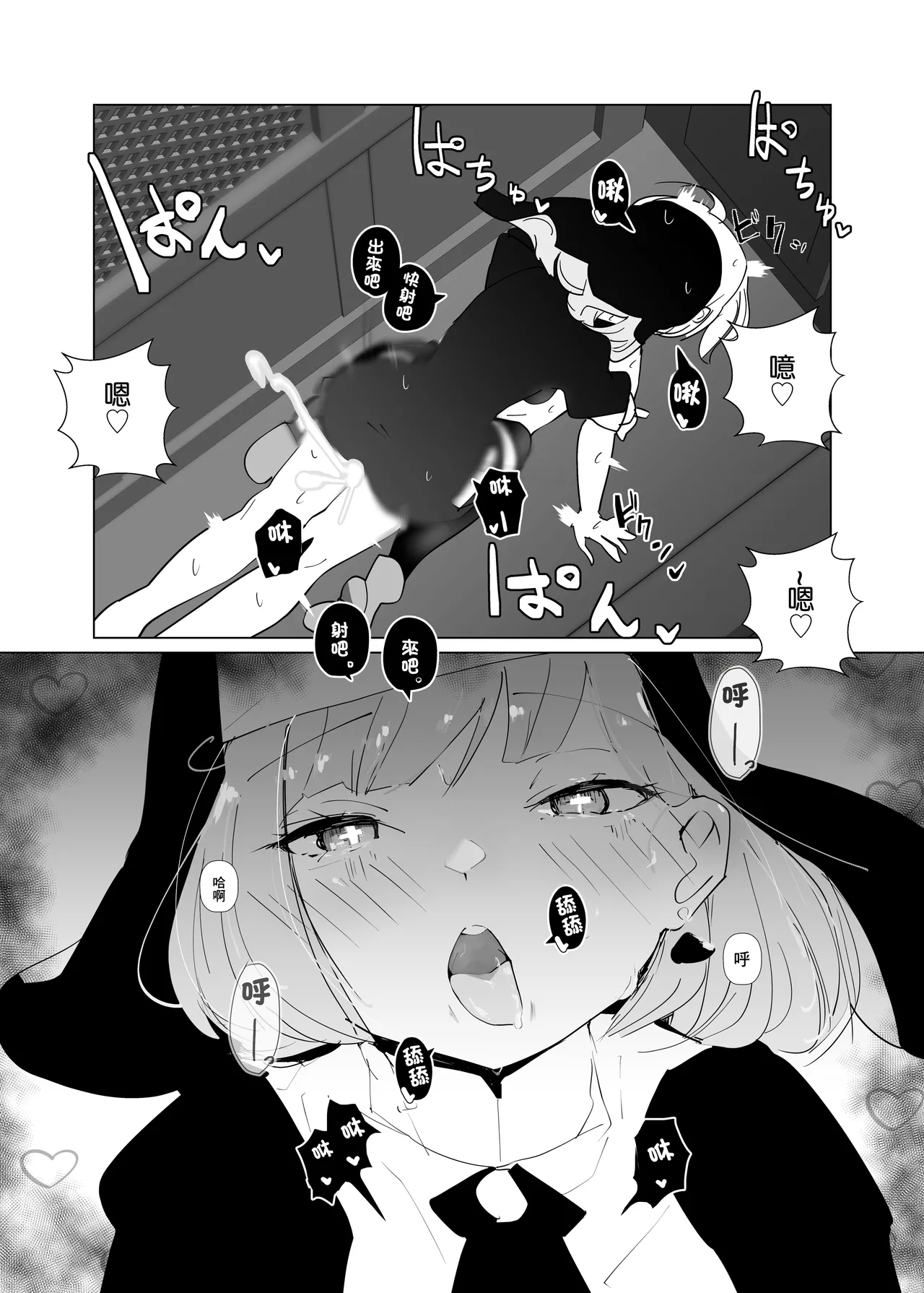 Manga Page 22