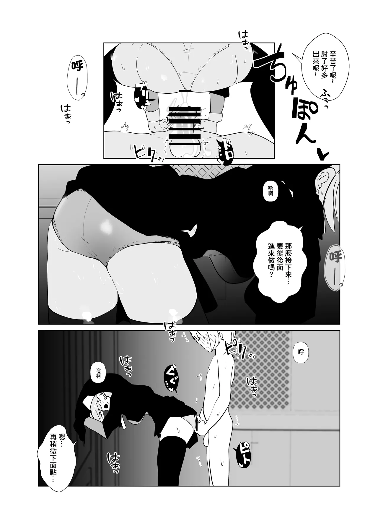 Manga Page 23