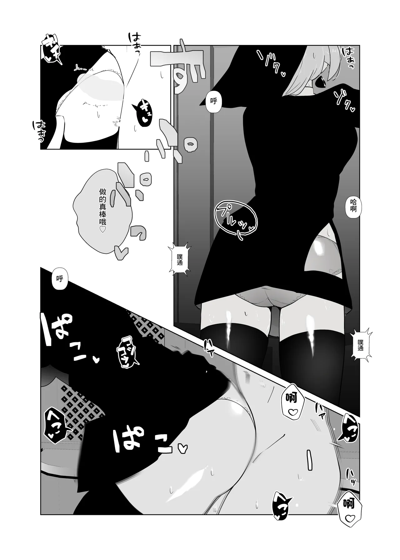 Manga Page 24