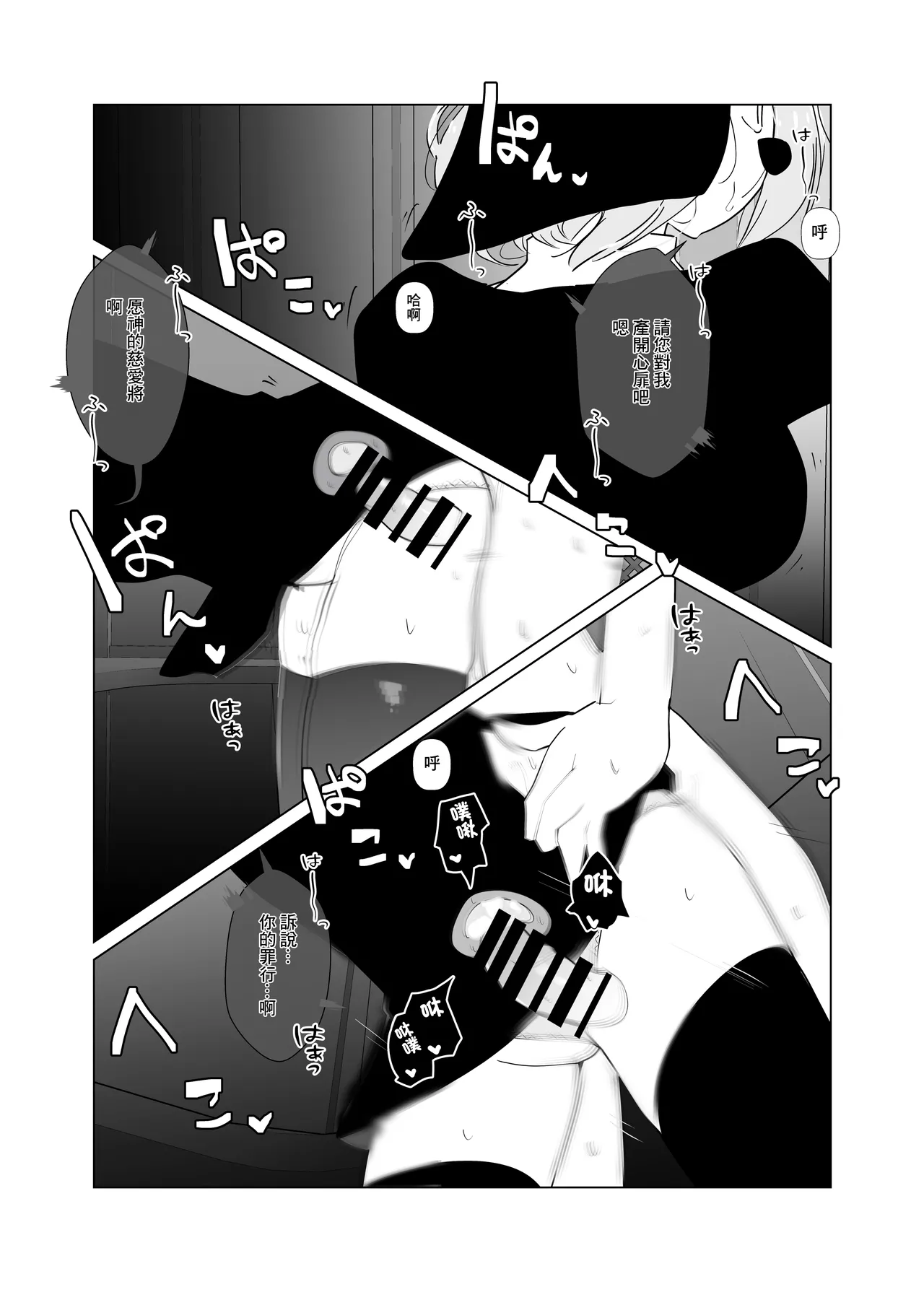 Manga Page 25