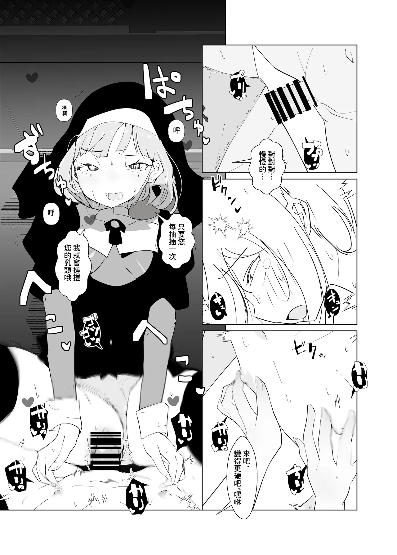Manga Page 27