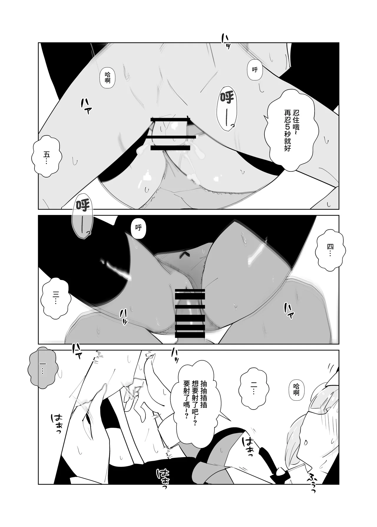 Manga Page 28