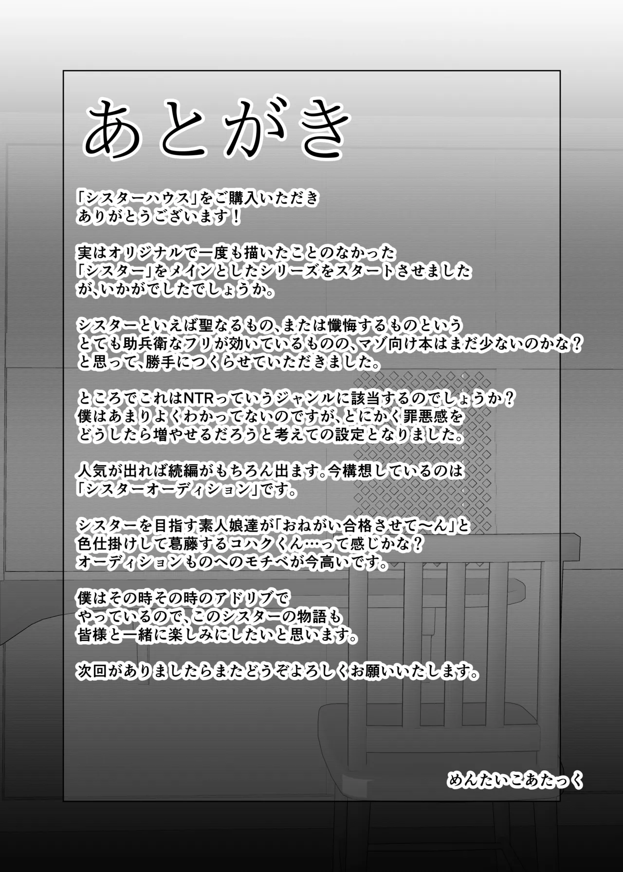 Manga Page 31