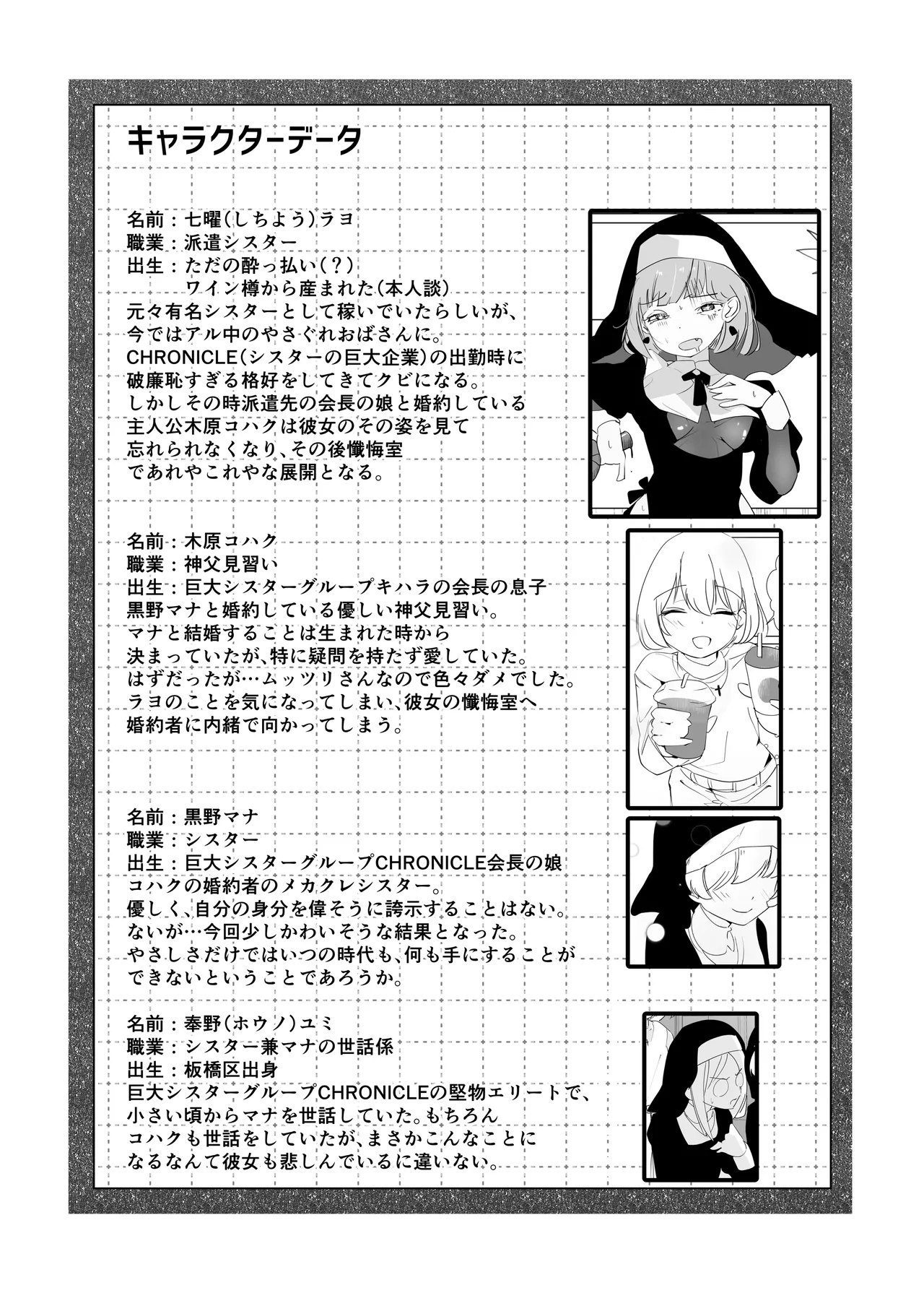 Manga Page 32