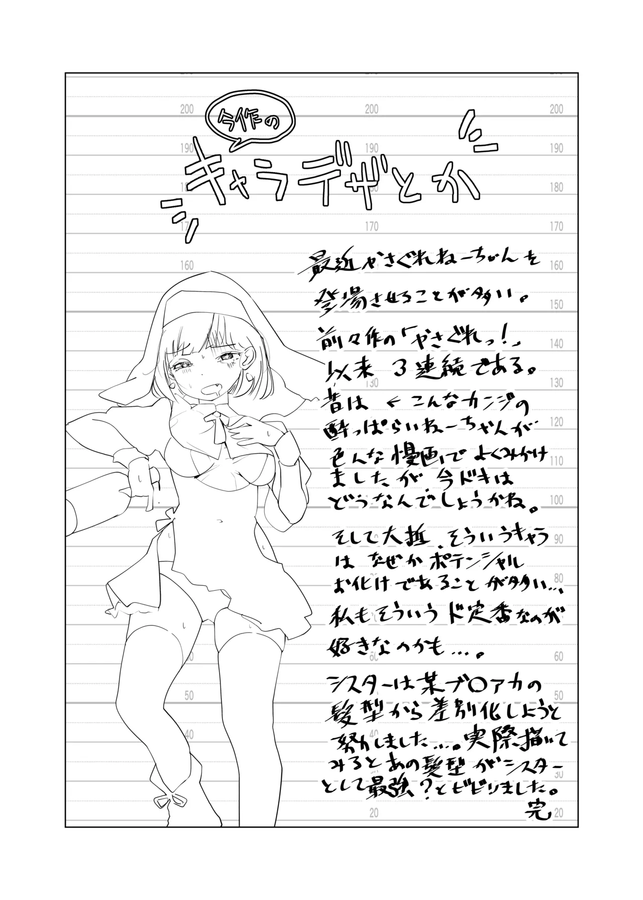 Manga Page 33