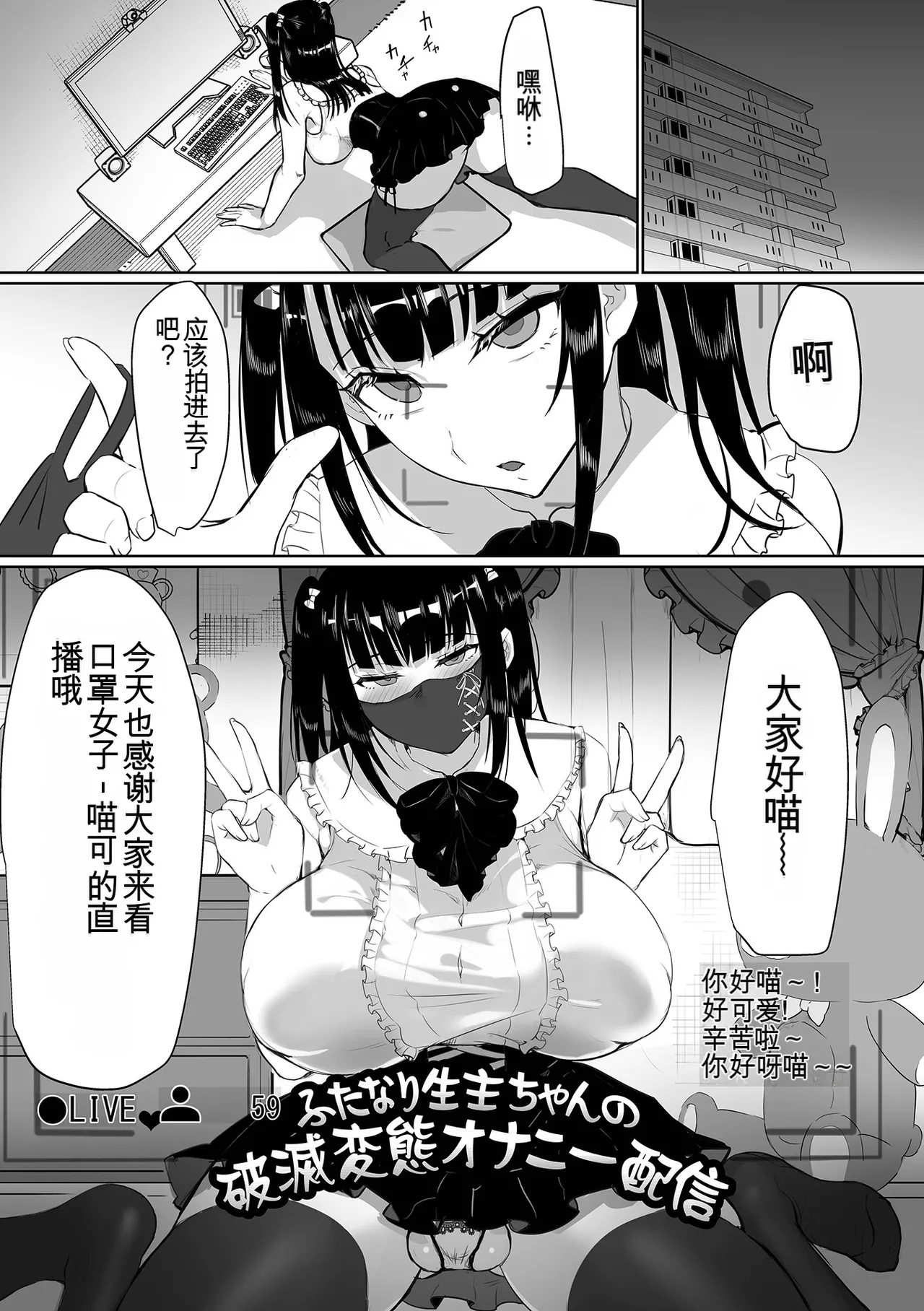 Manga Page 2