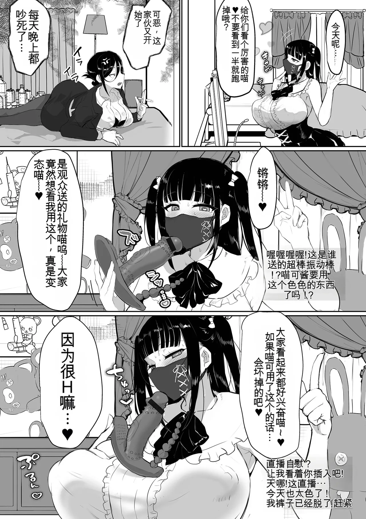 Manga Page 3