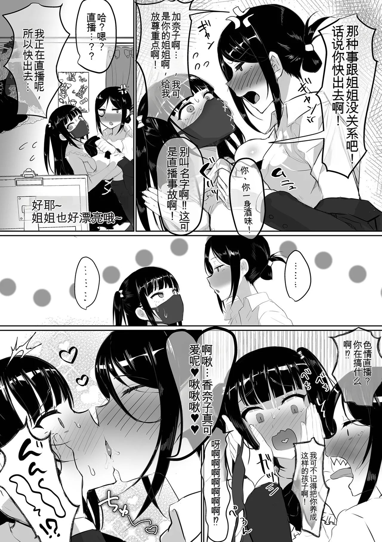Manga Page 13