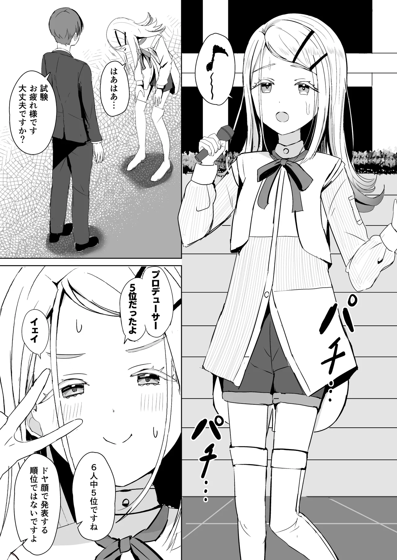 Manga Page 4