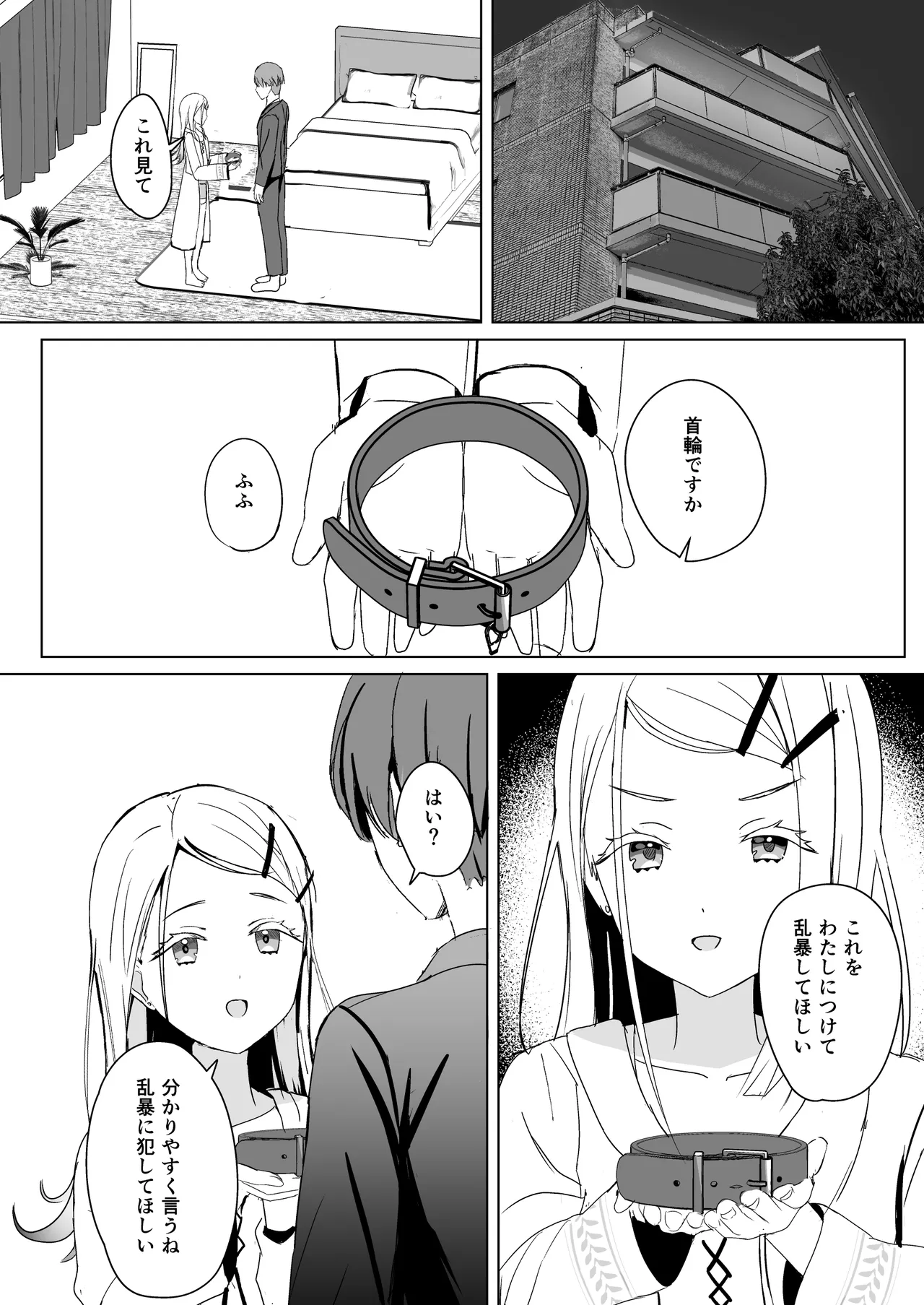 Manga Page 7
