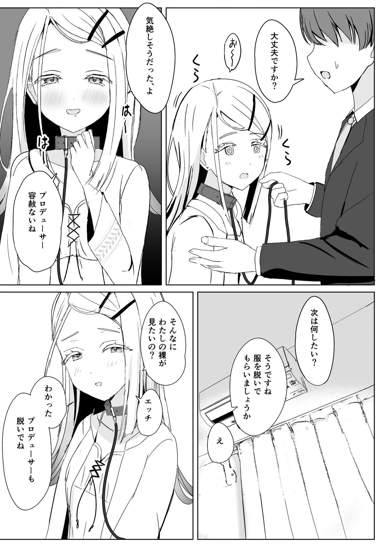 Manga Page 10